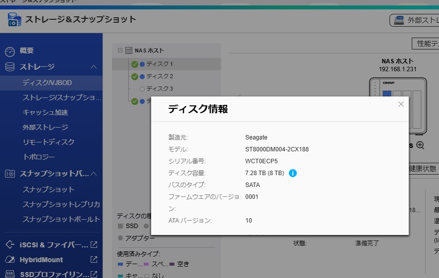 HDDは、BarraCudaシリーズの8TB（NAS用ではない）