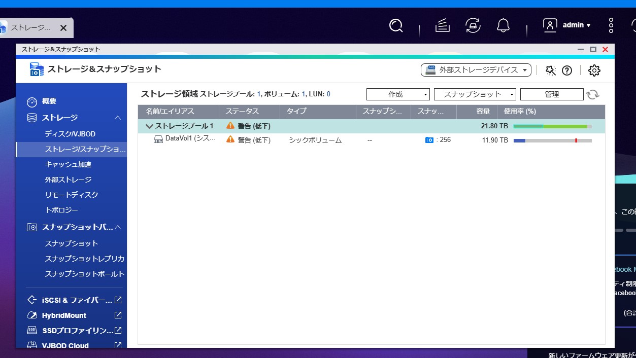 RAID5が機能していない