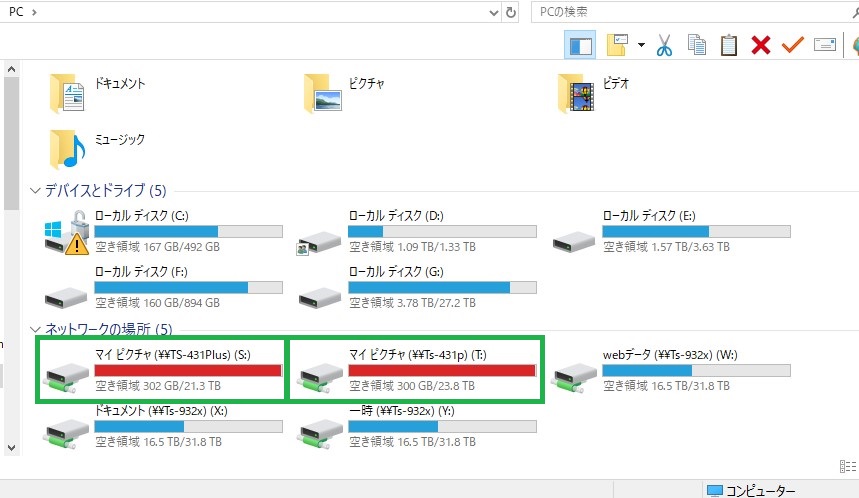 NAS2台は、残り容量300GB