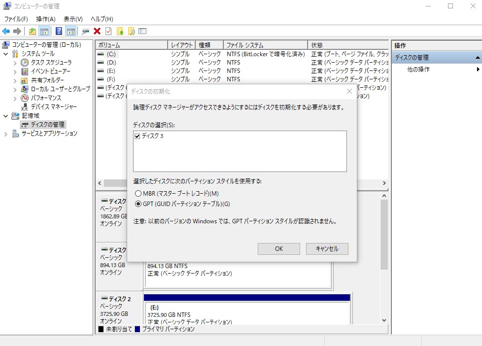 GPTにする