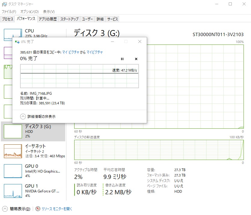 23.4TBコピー開始