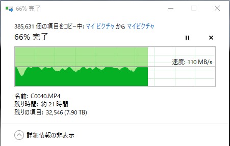 24TBコピー3日目