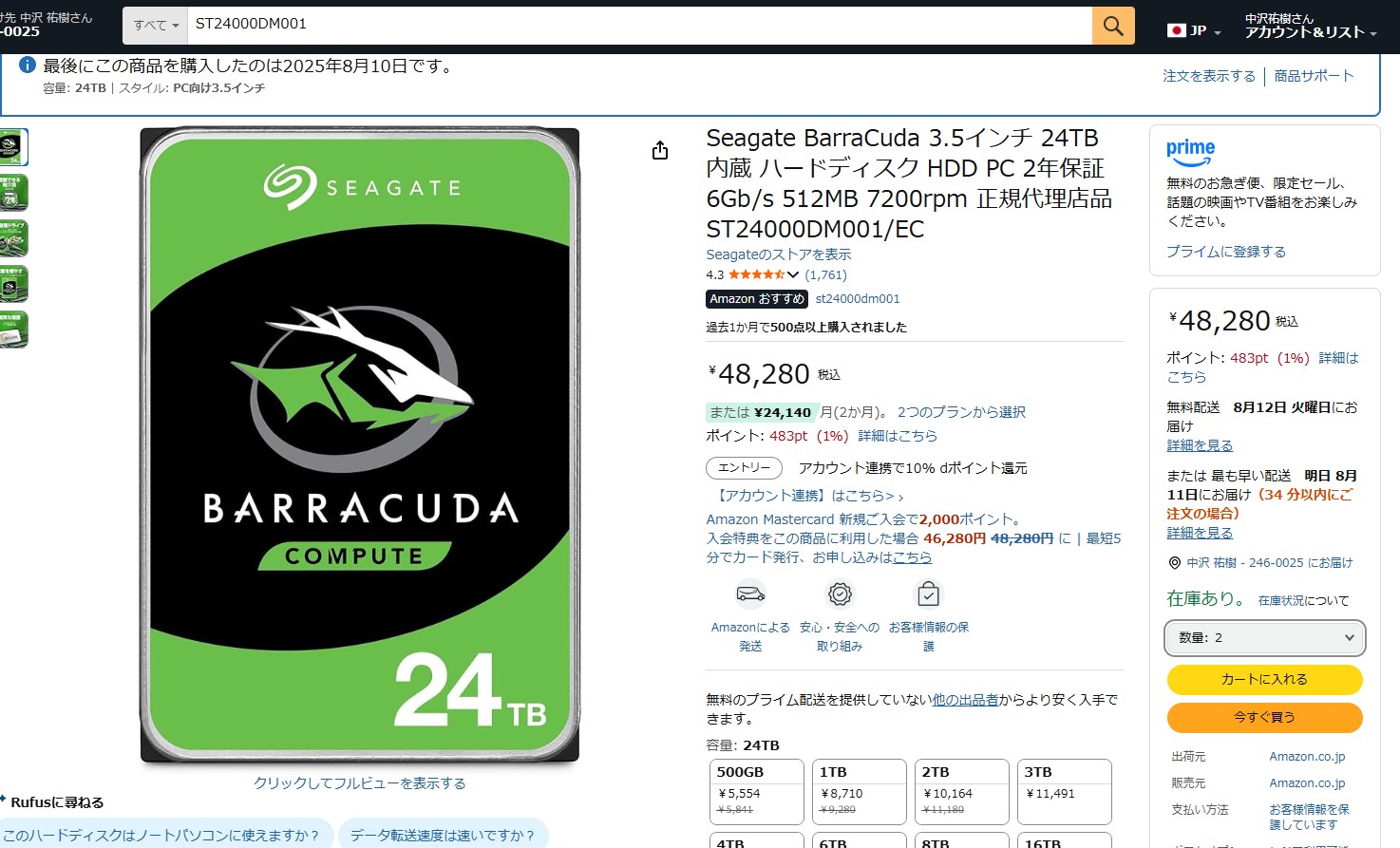 24TBHDDx2、Amazon商品画面