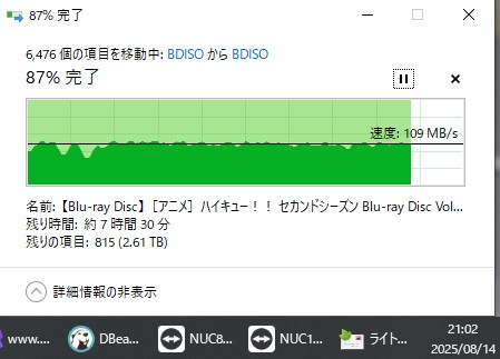 移動3日目、フォルダ１／4の対応