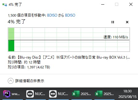 コピー開始、BDISOの残りが少なくファイル移動時間は短く見える