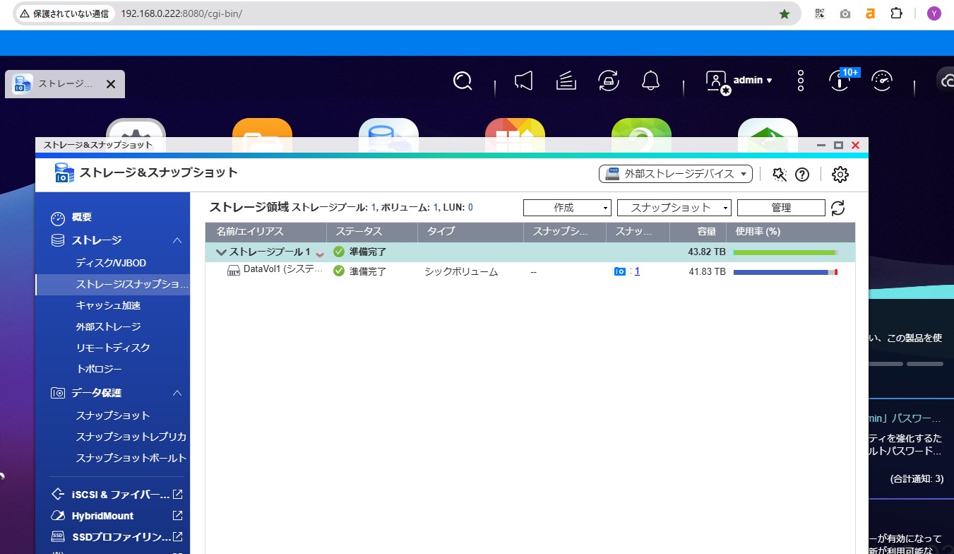 TS-873Aにストレージプールを削除する