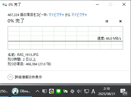 27.2TB及び、2日以上