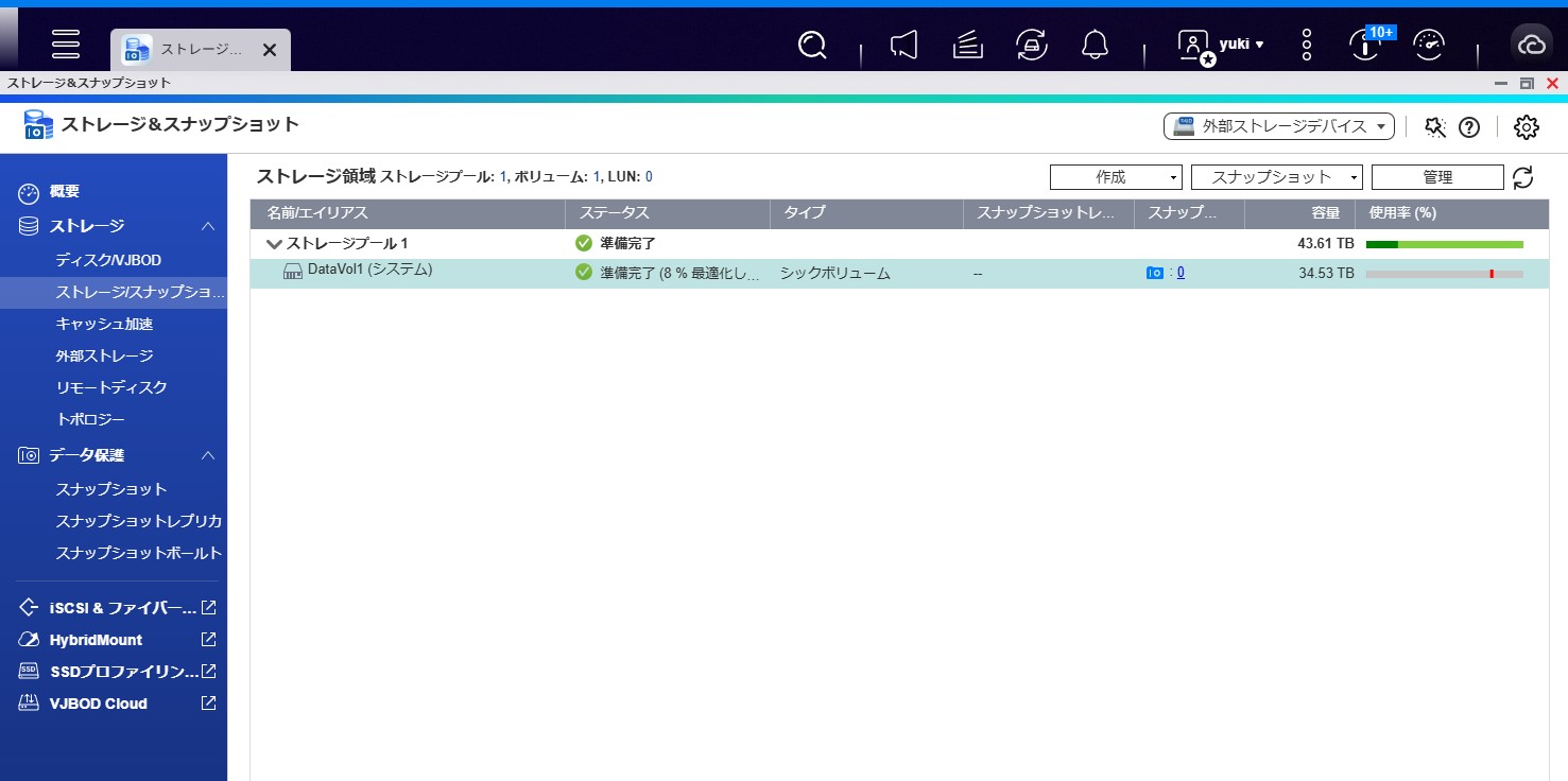 QNAP「TS873P」ストレージプール、シックボリューム作成