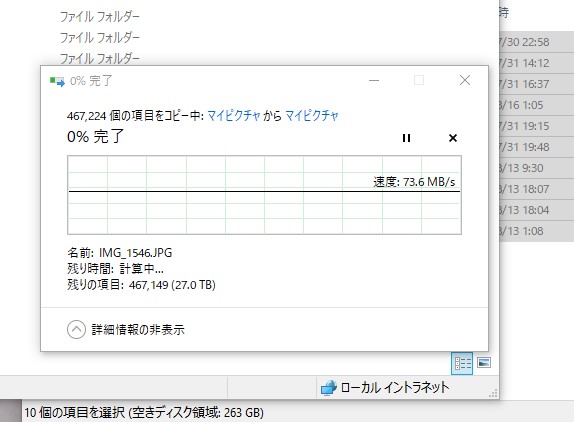 写真データコピー始め、5～10日くらいかかりそう