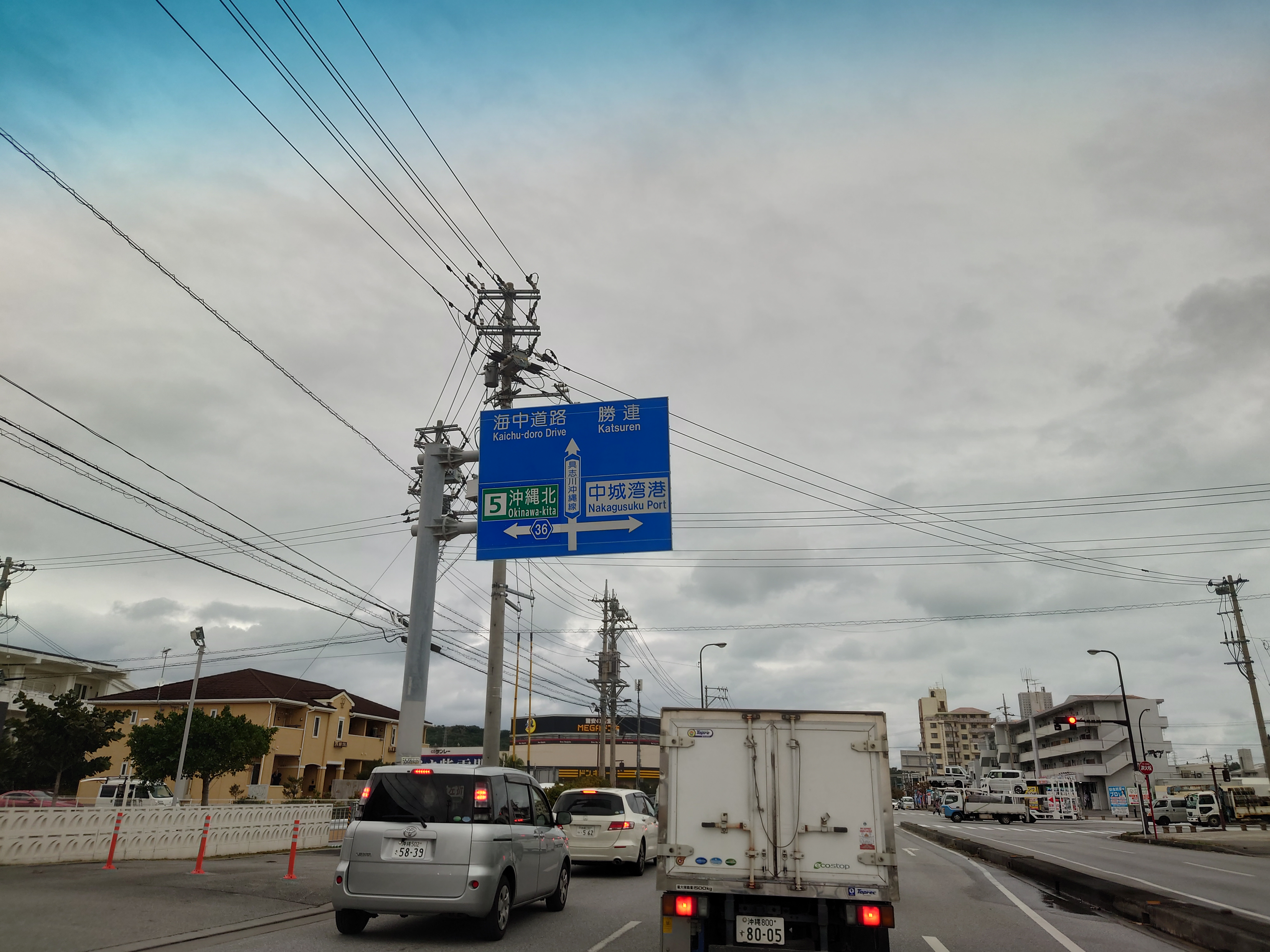 海中道路の看板