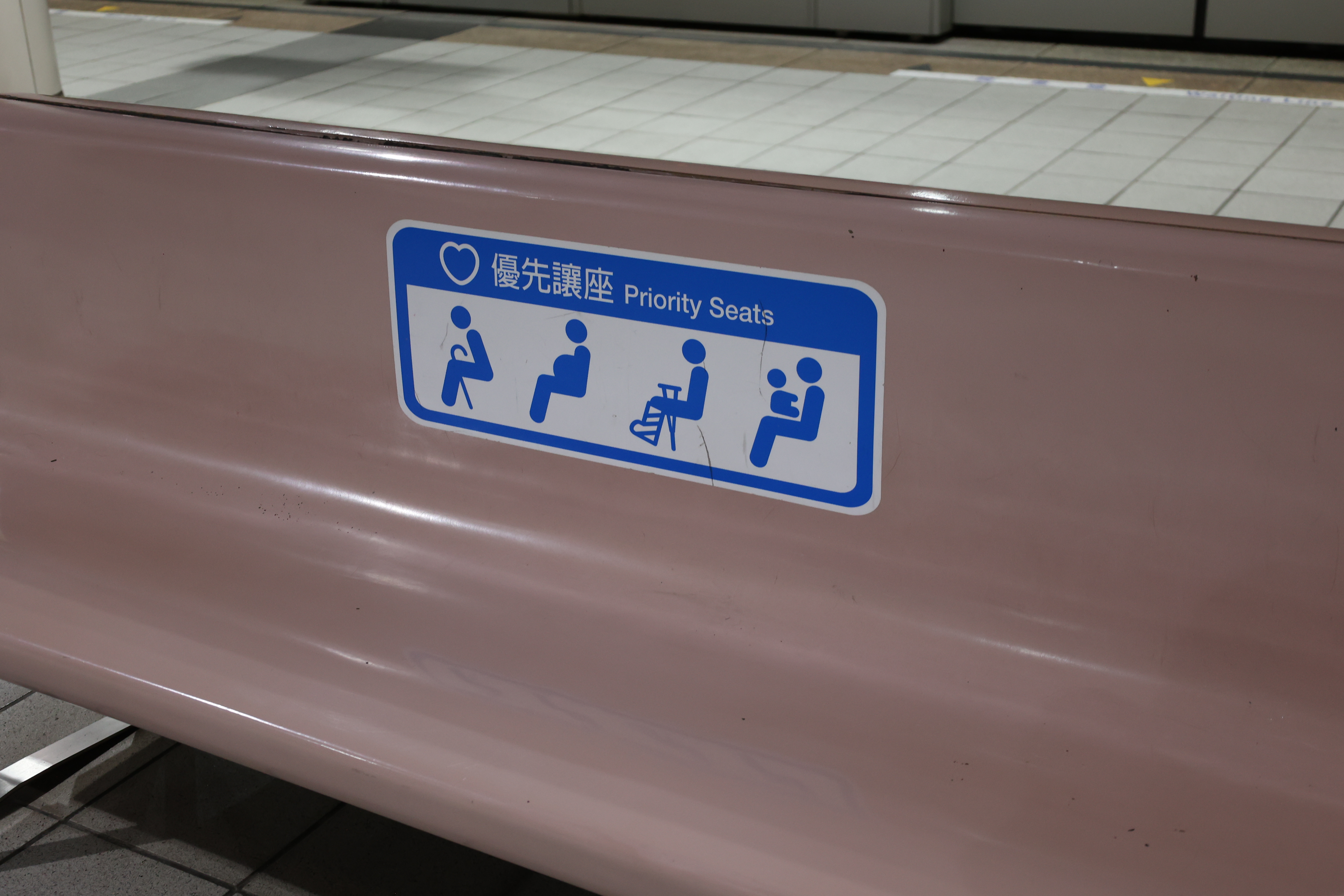 優先席のベンチ