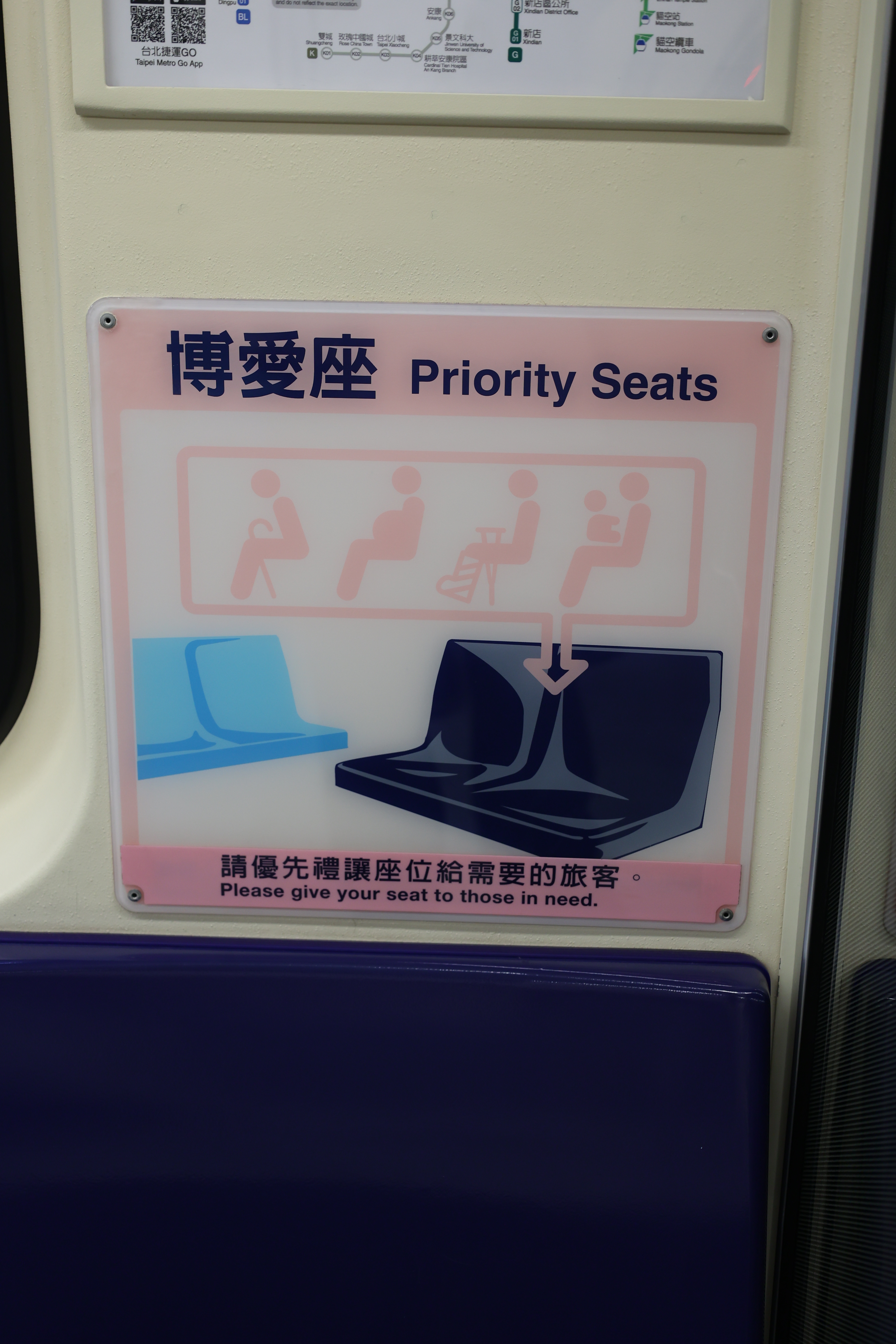 優先席