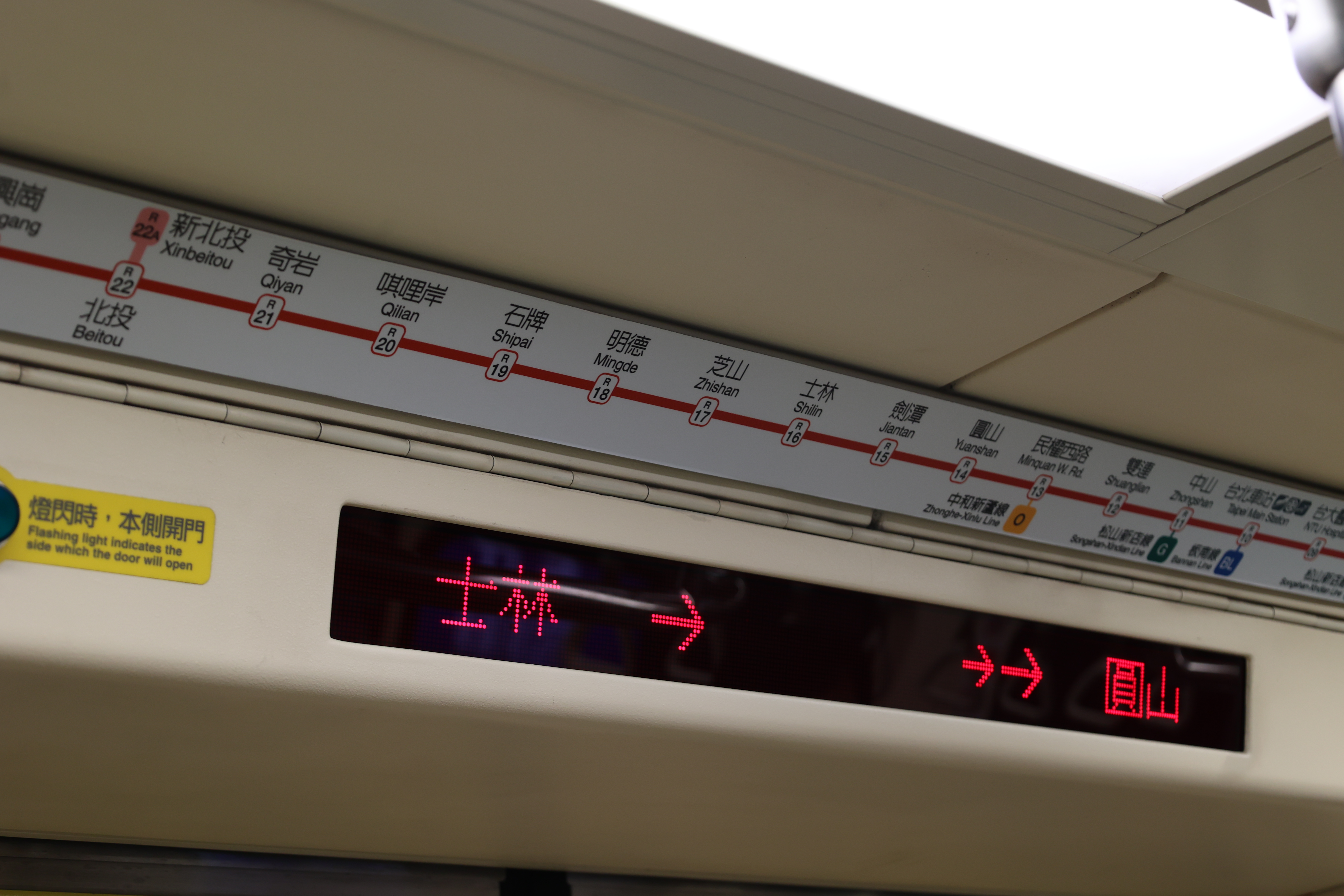 電車内の看板