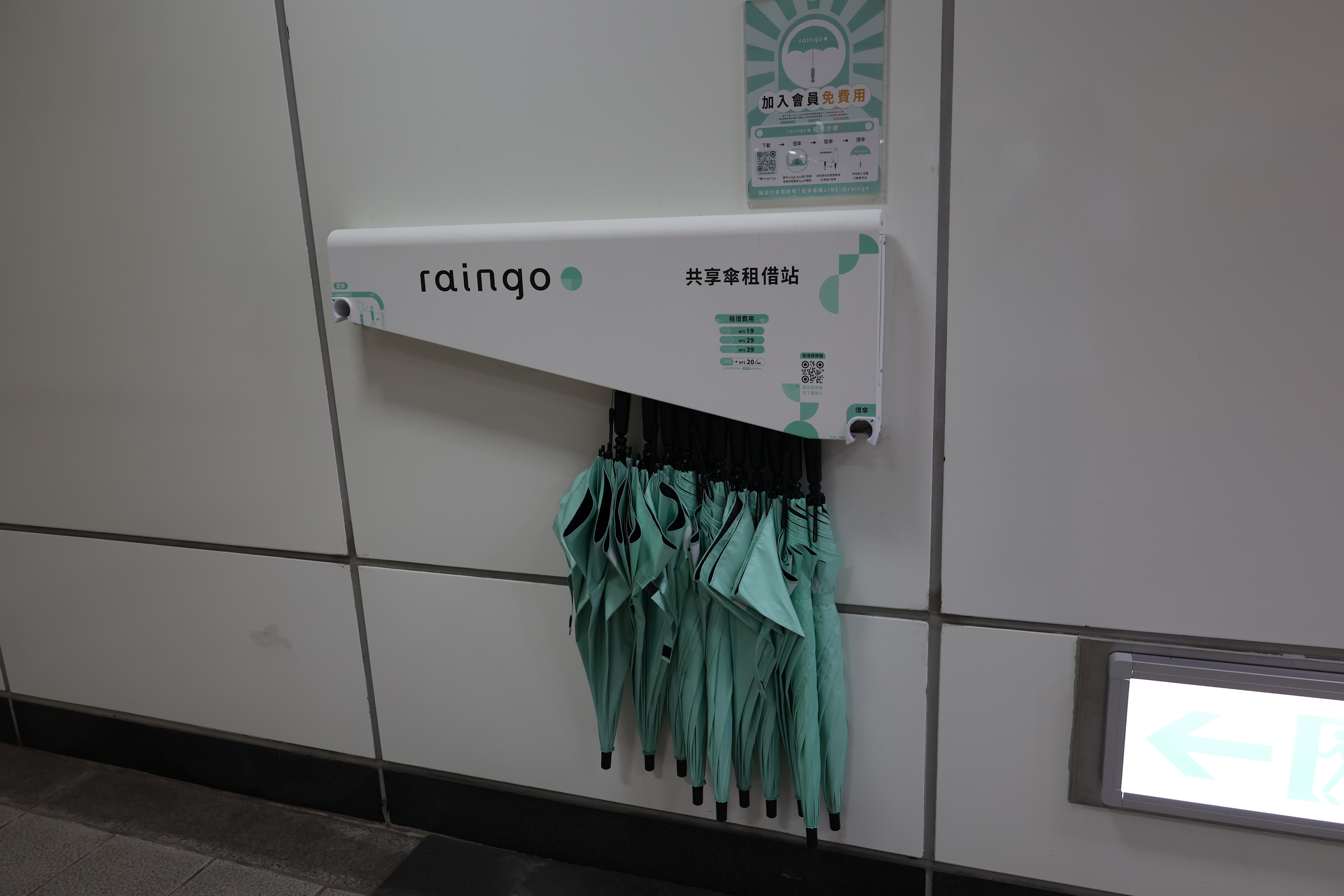 レンタル傘サービス