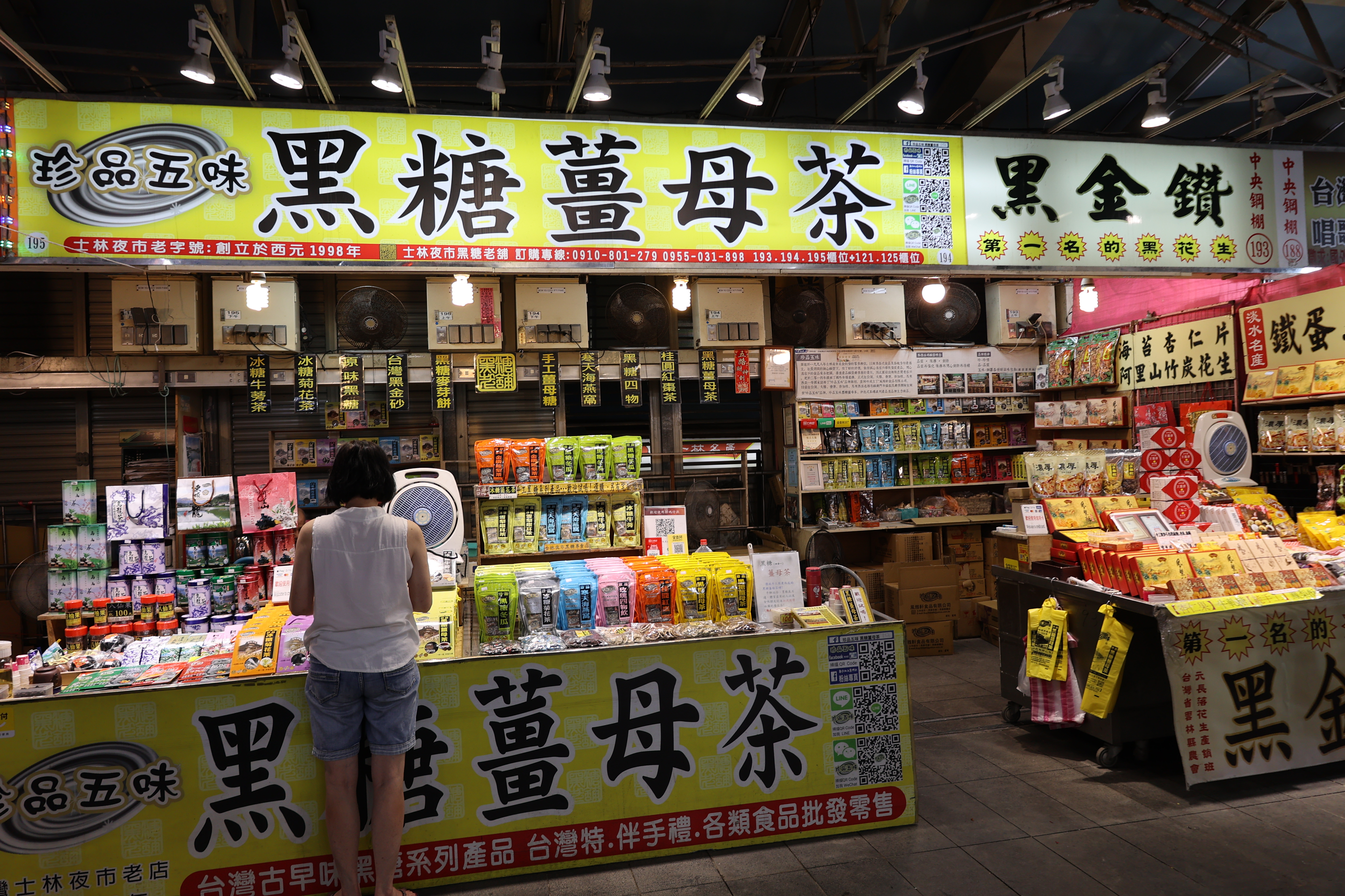 士林市場２