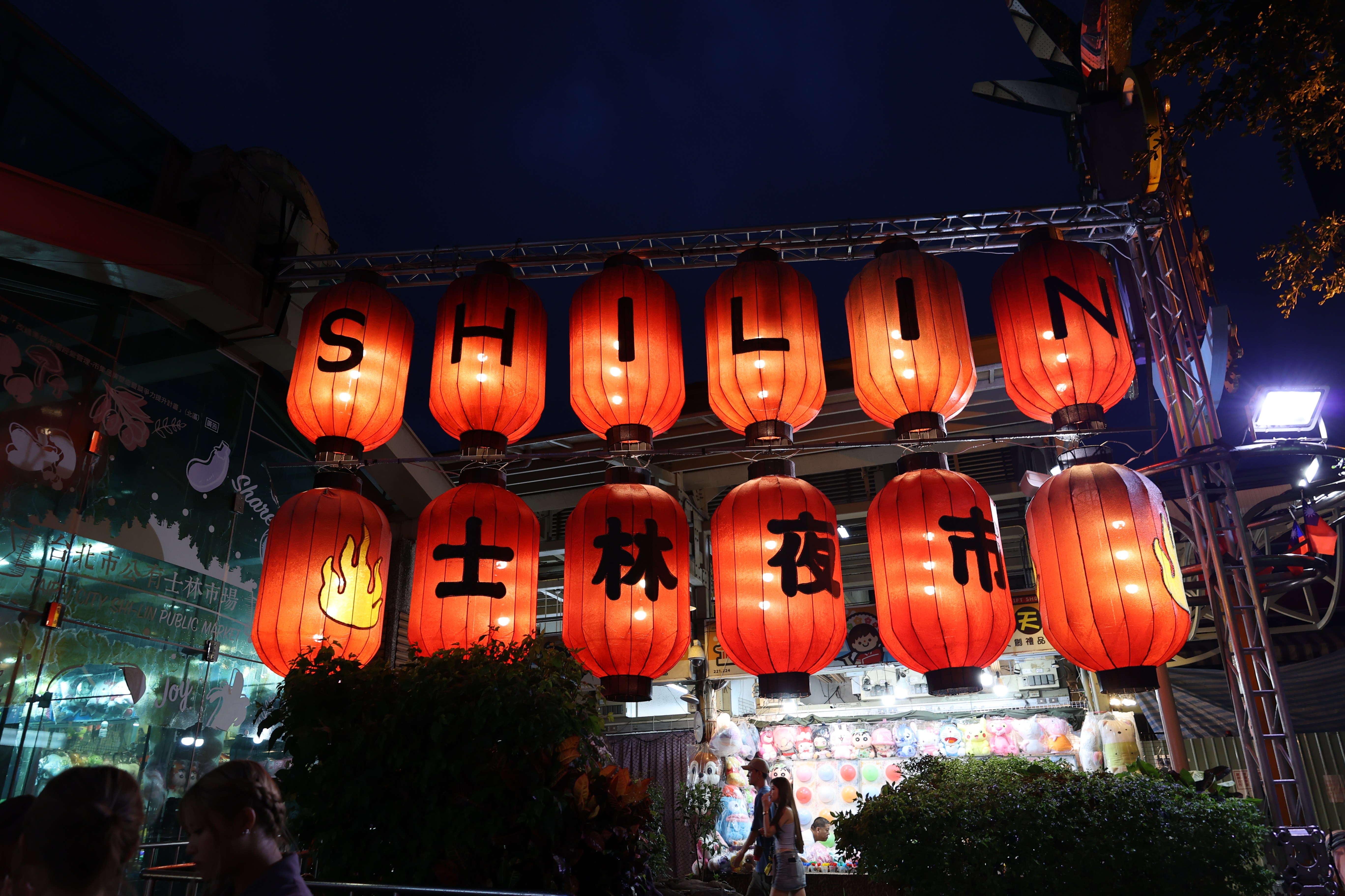 士林市場の提灯