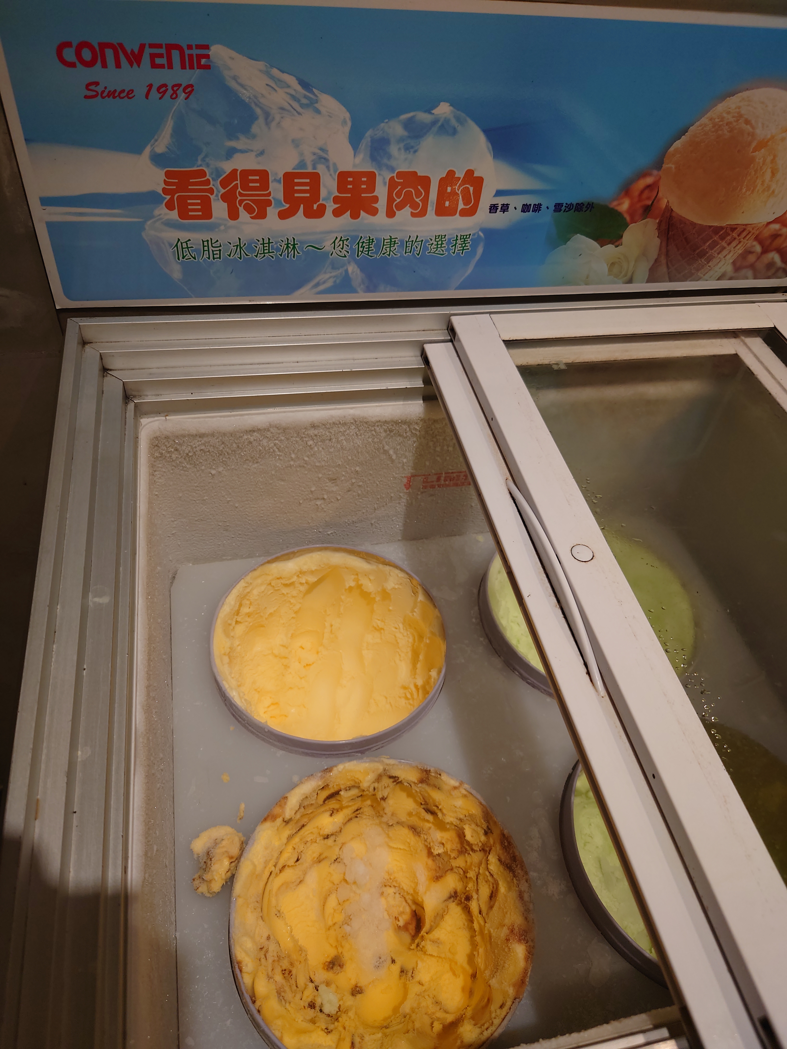 アイスとシャーベット１