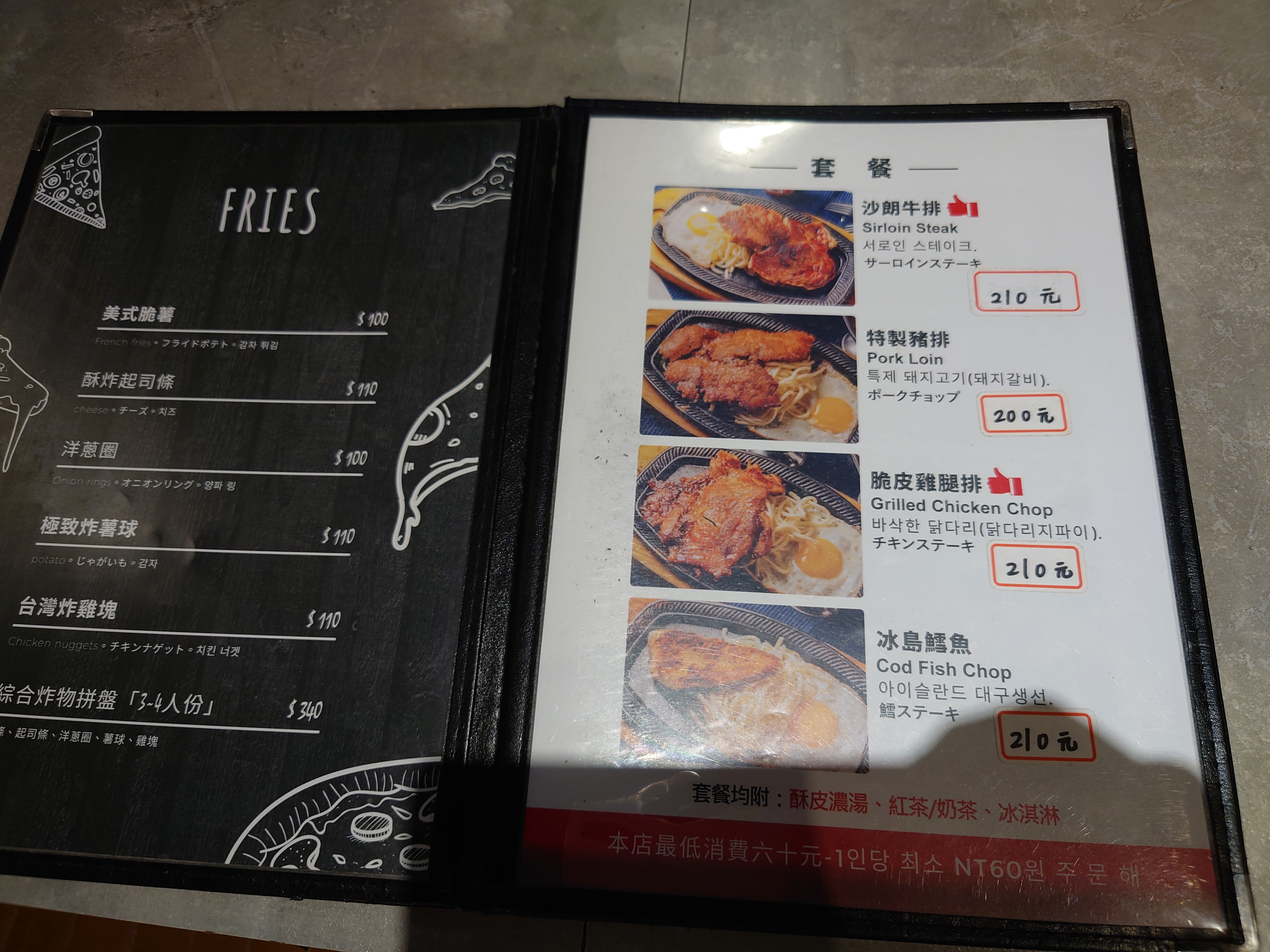牛肉屋メニュー