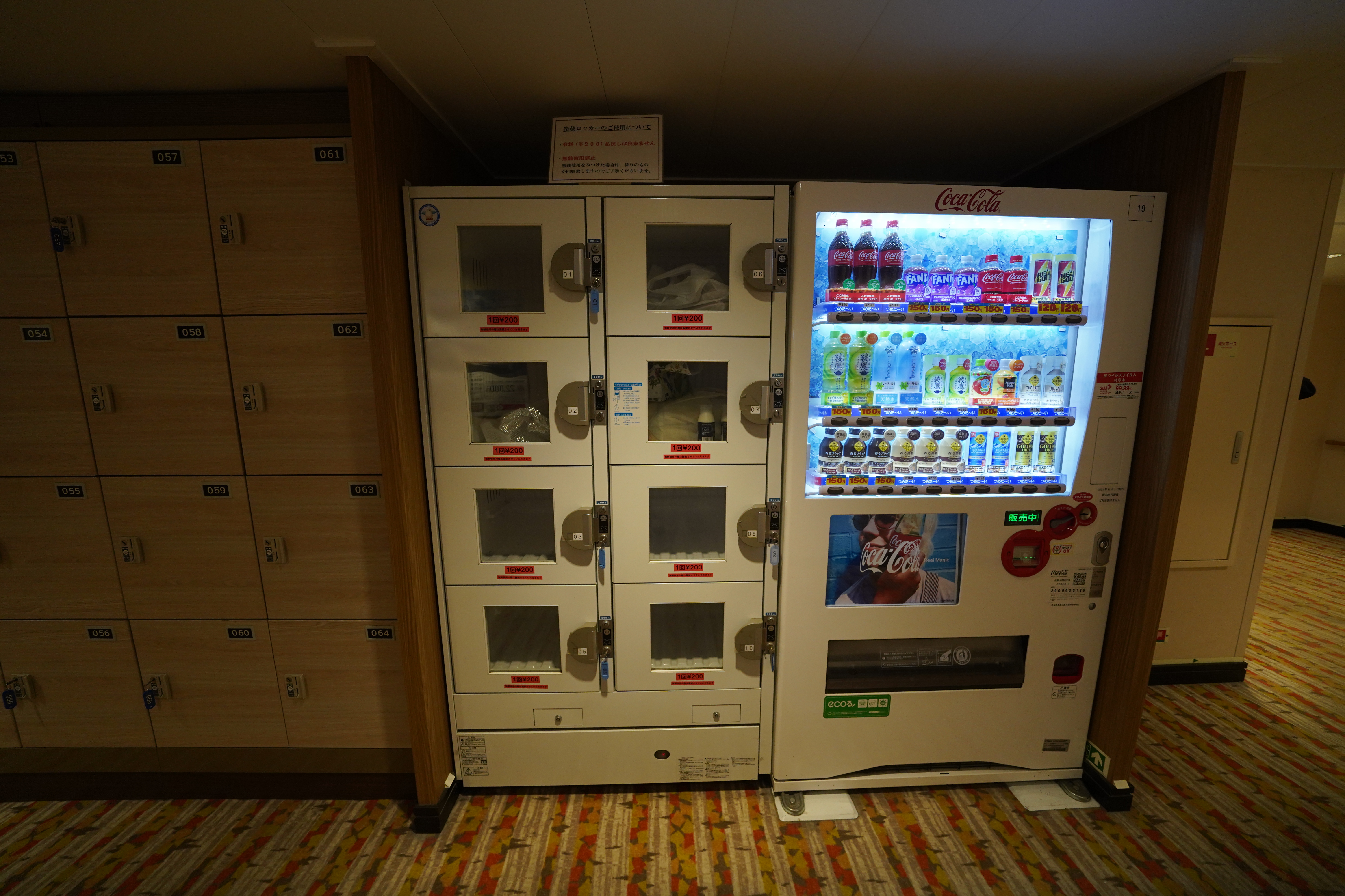 5階冷蔵品コインロッカー200円 5階冷蔵品コインロッカー200円