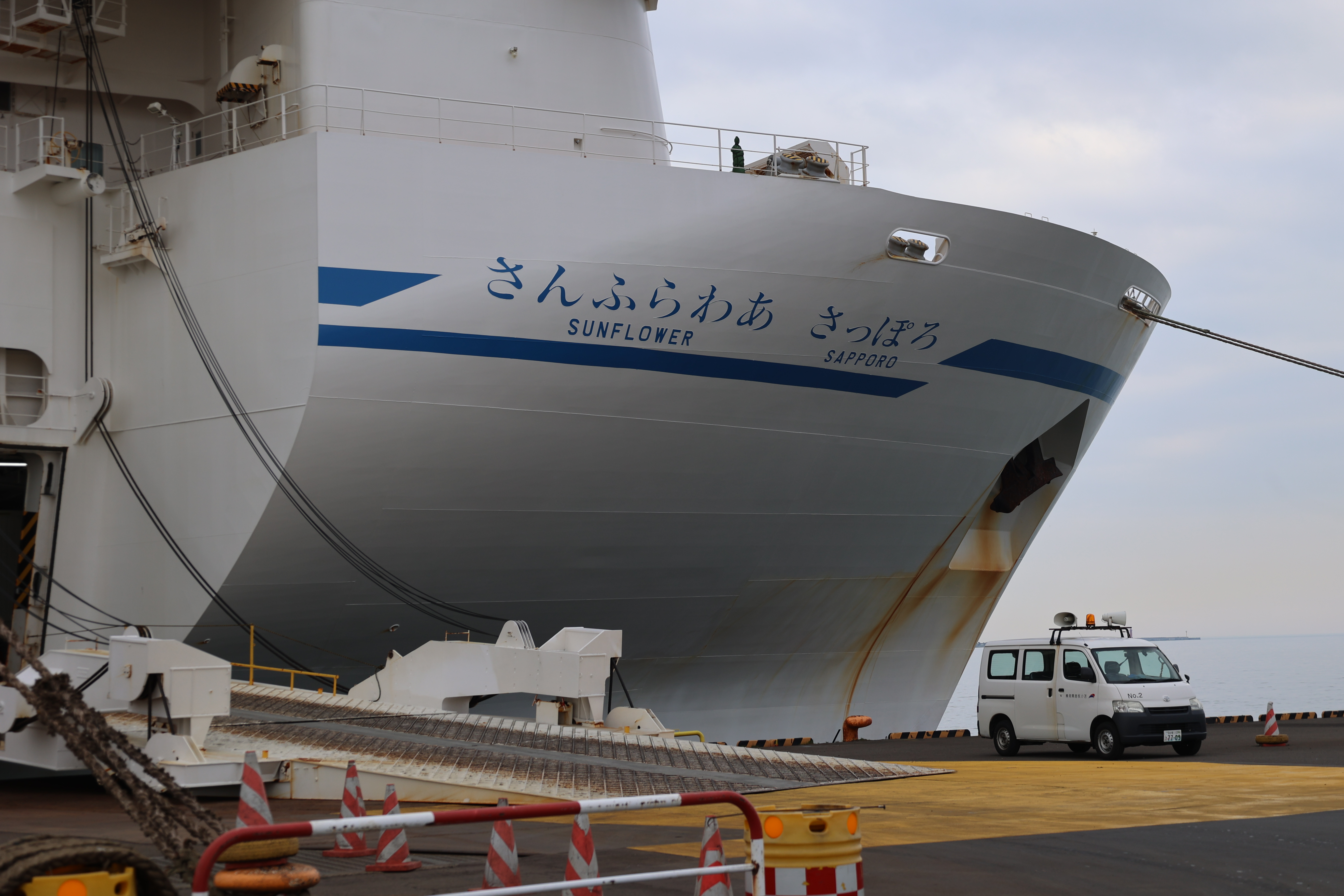 船主の「さんふらわあさっぽろ」の表記 船主の「さんふらわあさっぽろ」の表記