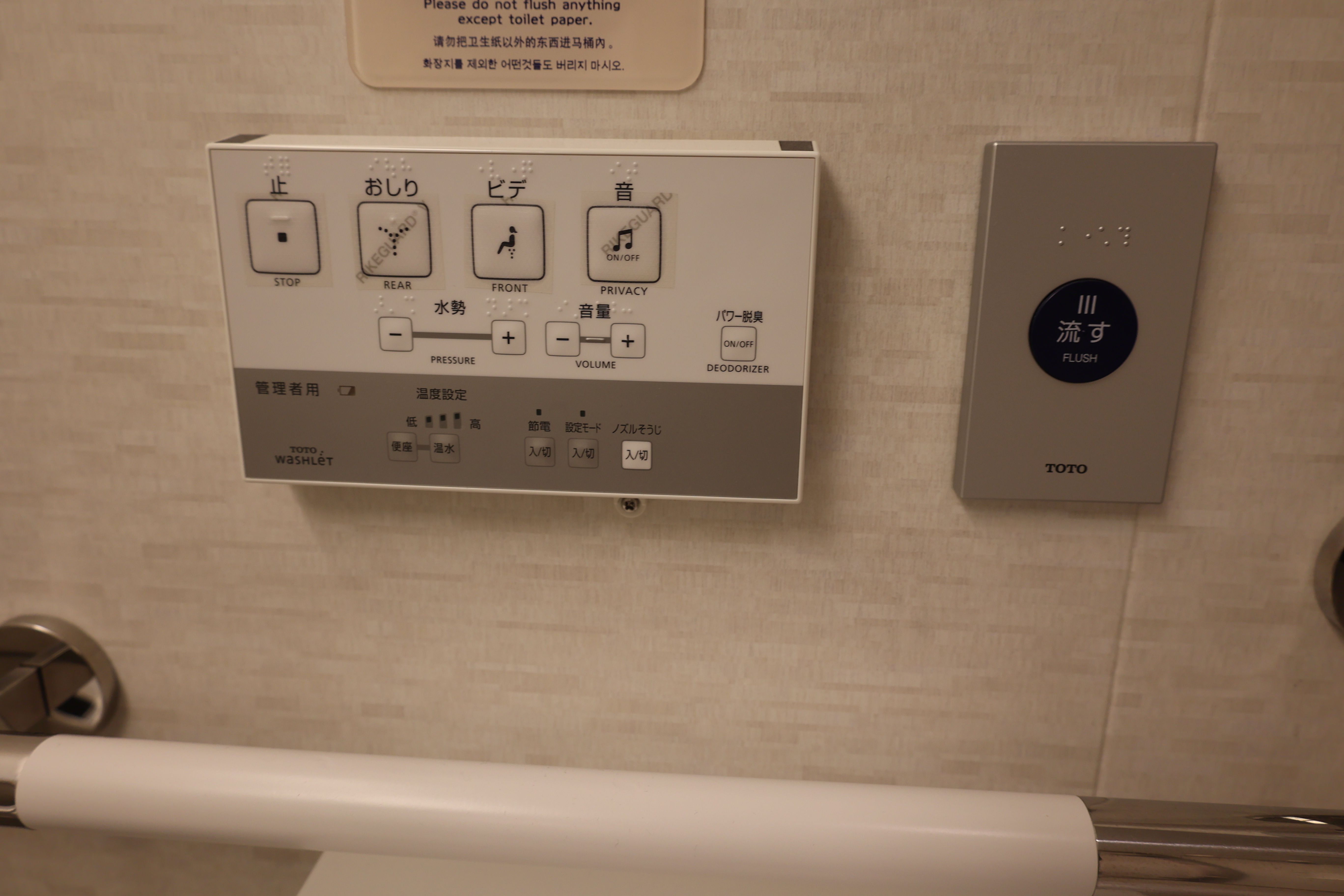 ウォッシュレットの操作盤 ウォッシュレットの操作盤
