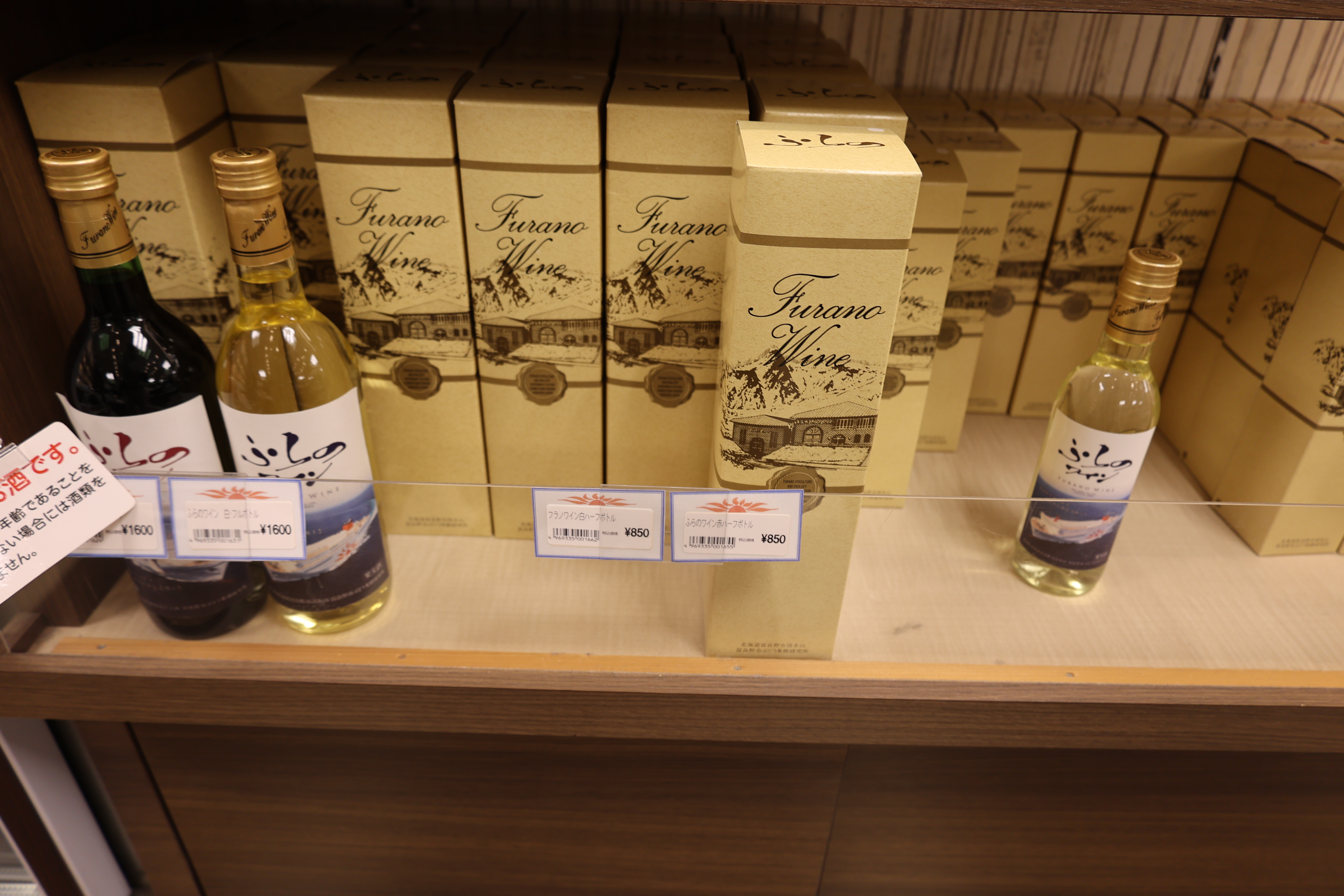 売店のワイン２