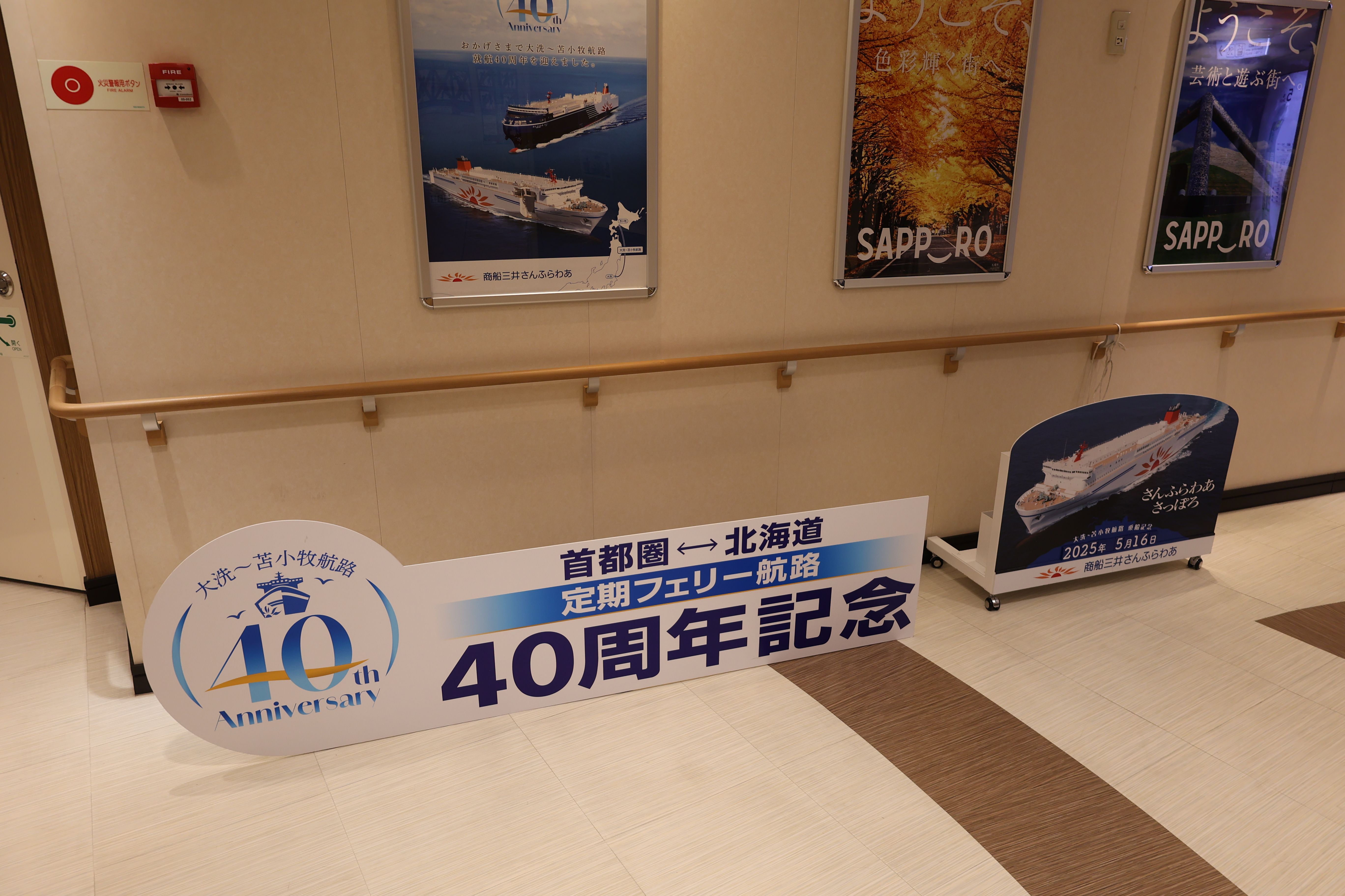 40周年記念のパネル 40周年記念のパネル