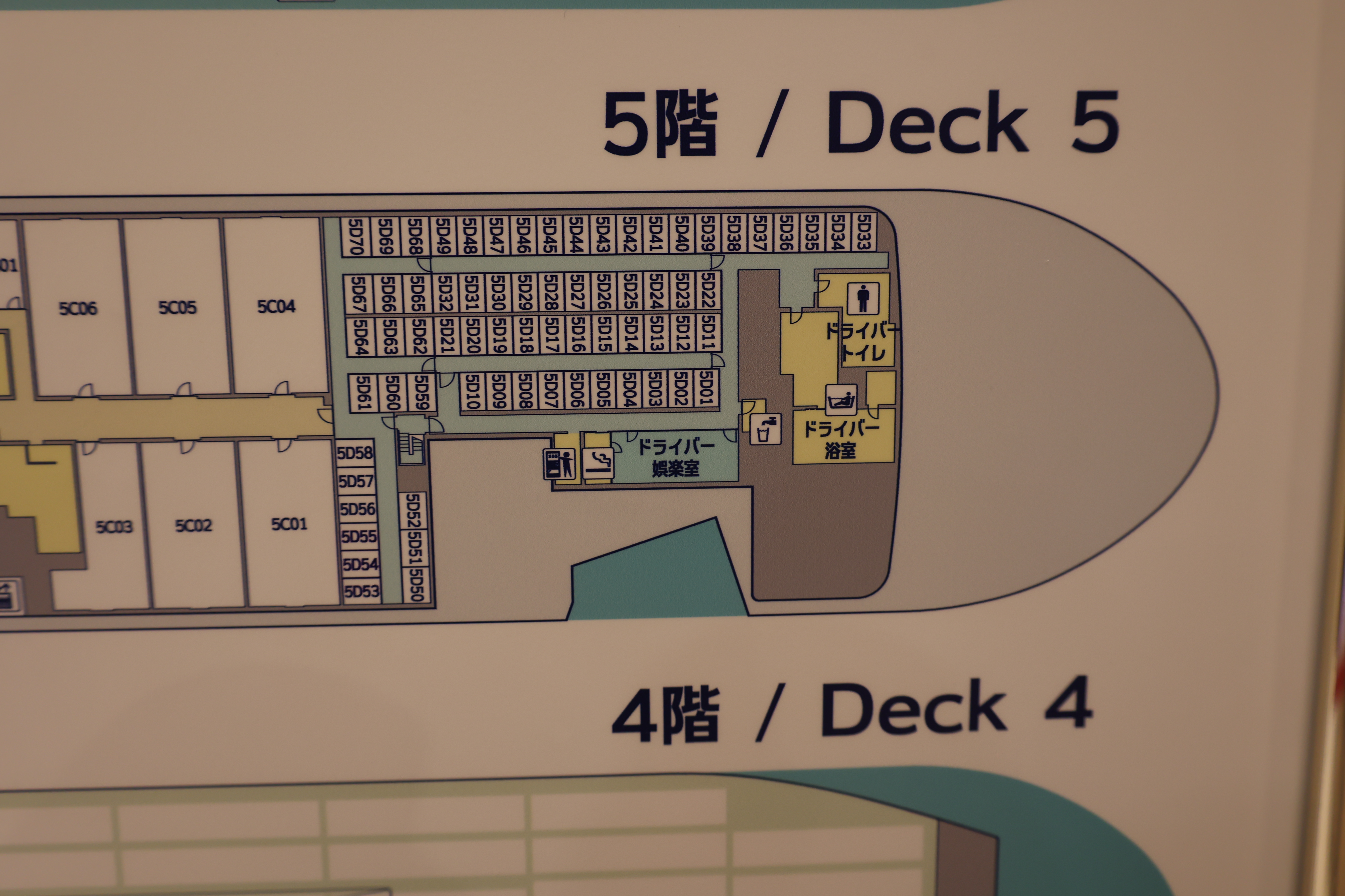 5階のドラックドライバーの地図 5階のドラックドライバーの地図