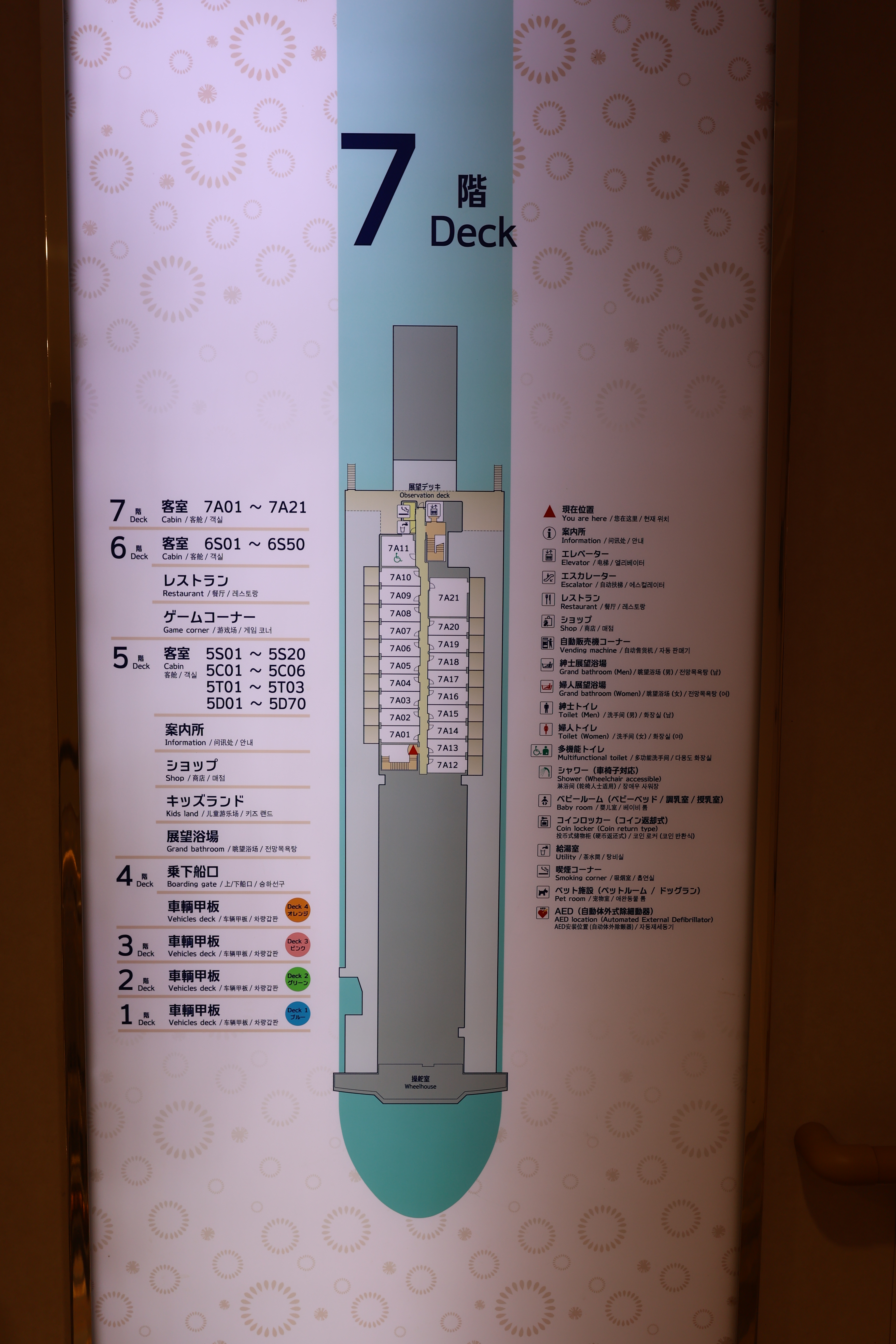 7階の地図 7階の地図