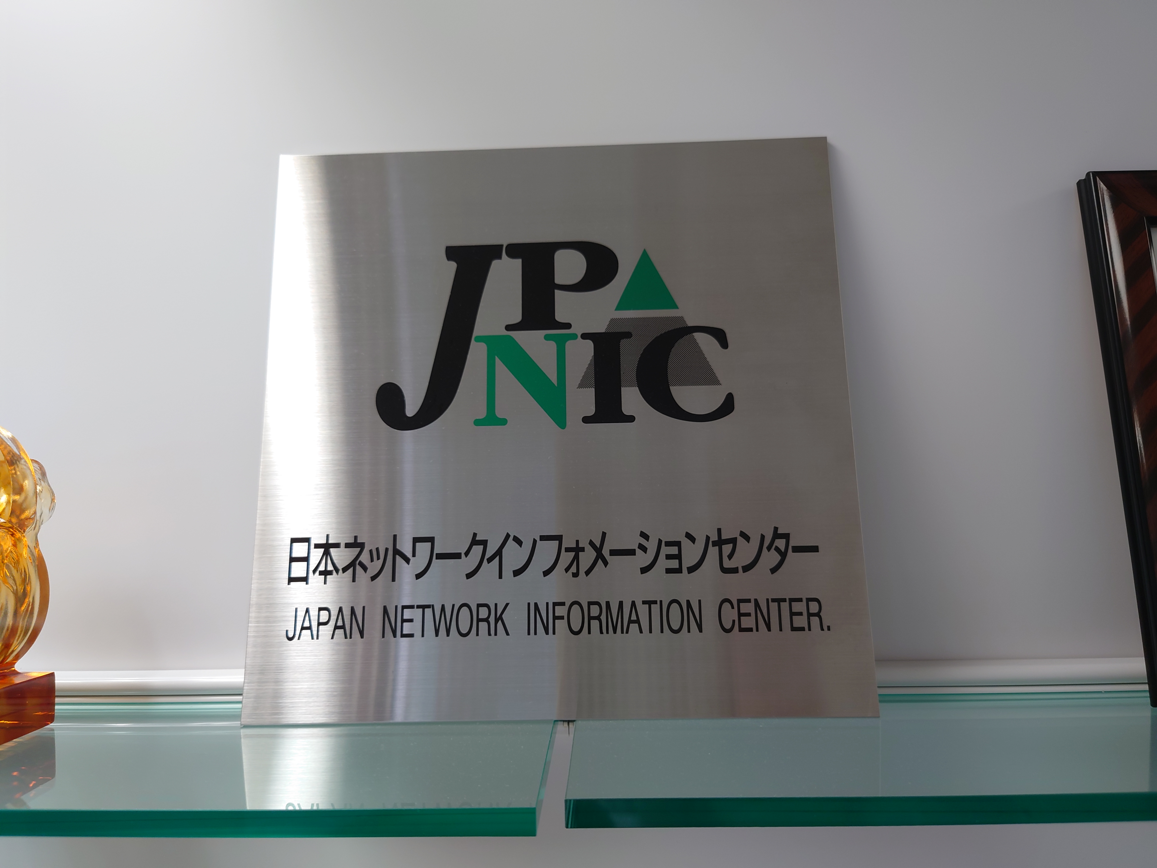 移転前の表札と思われる物