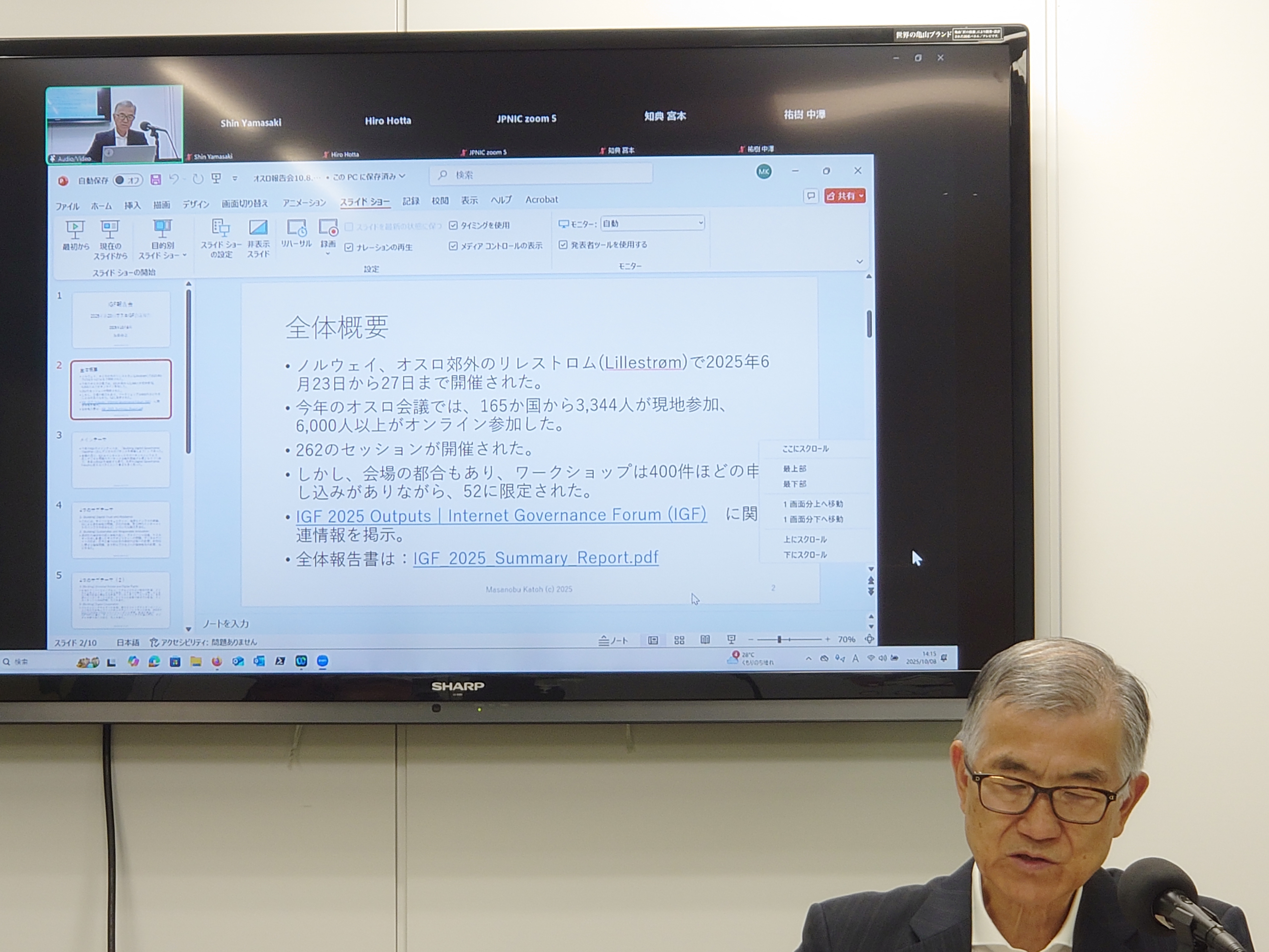 加藤さん