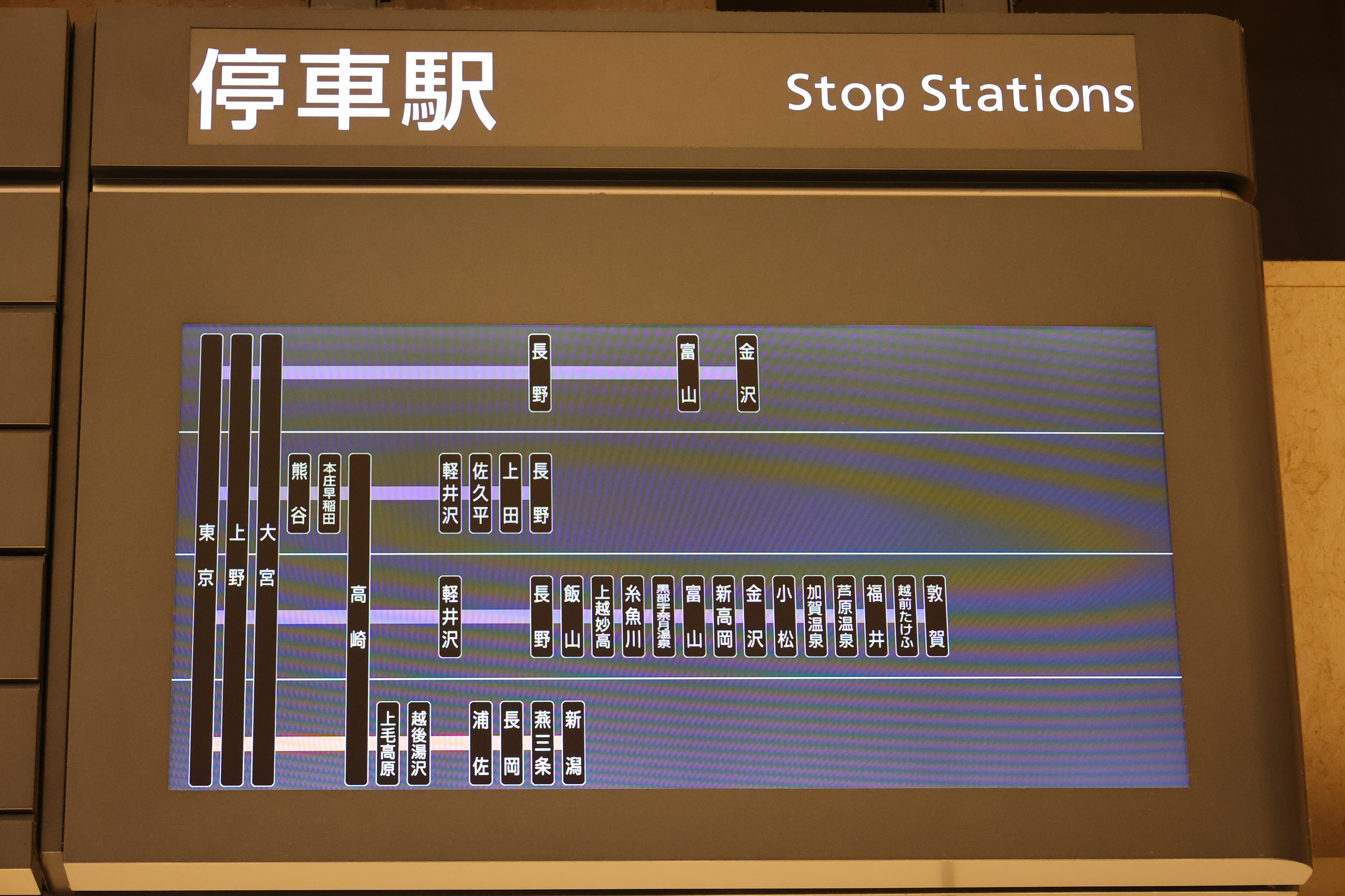 上越、北陸新幹線の停車駅