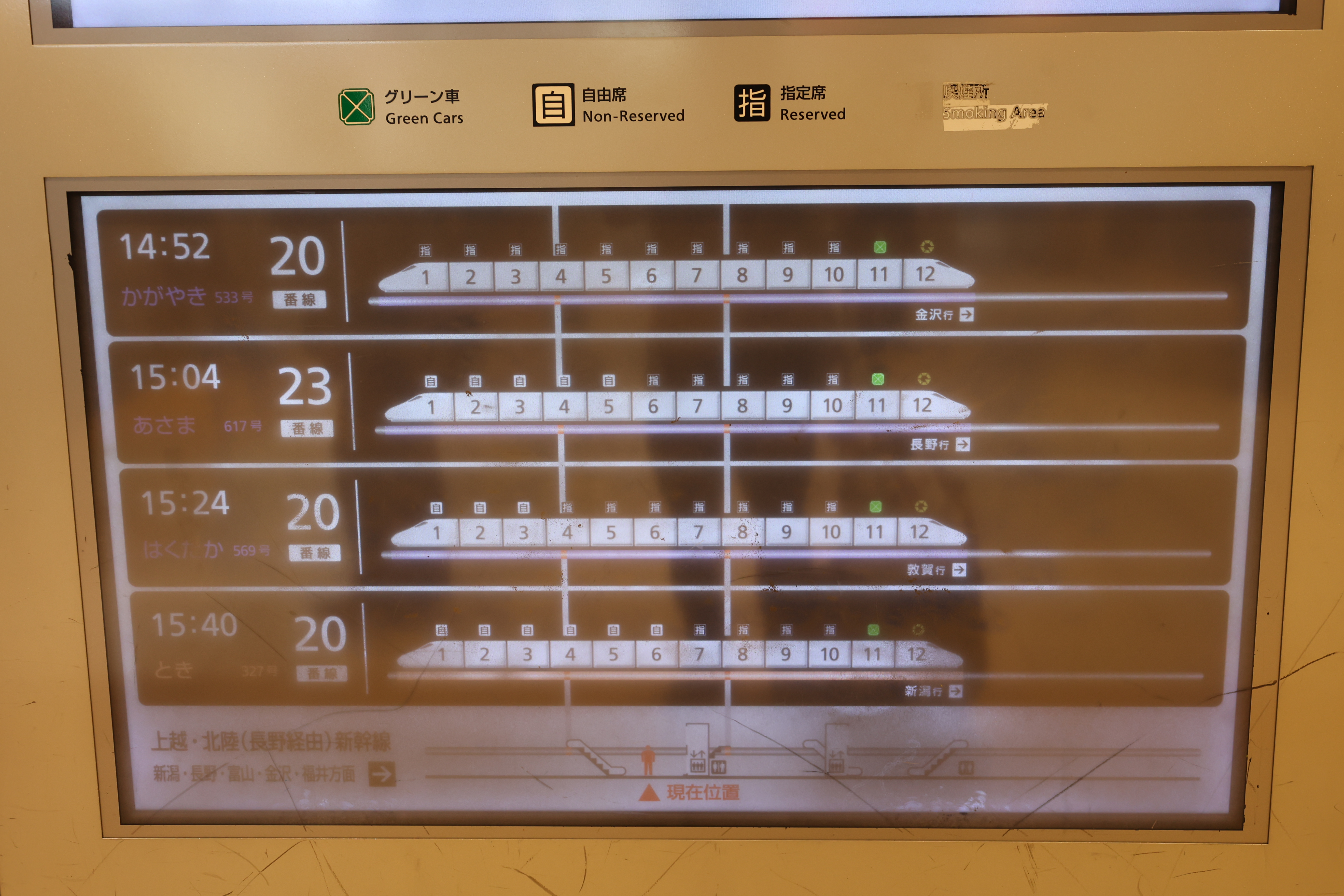 北陸、新潟新幹線の列車編成の案内