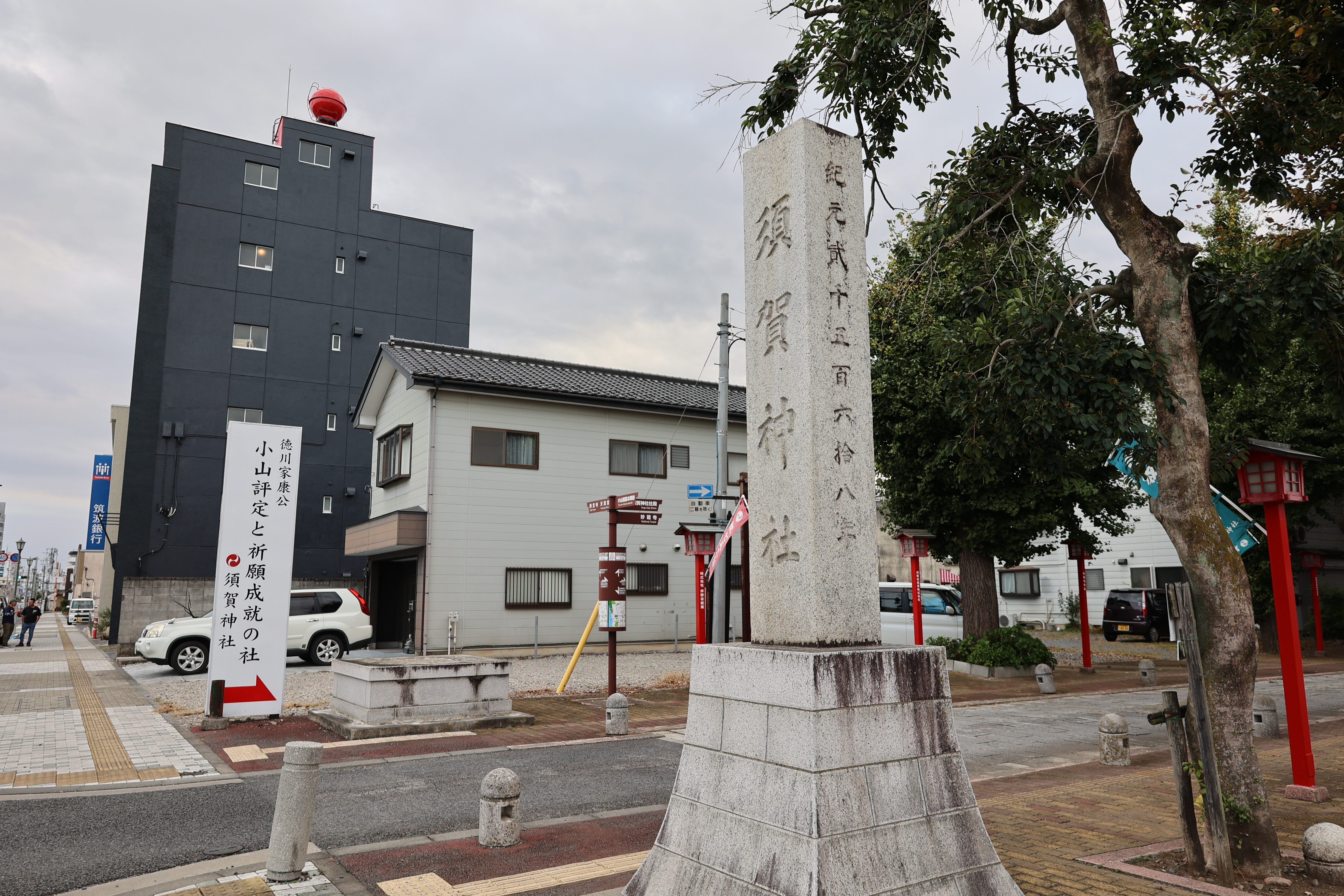 須賀神社の参道入り口