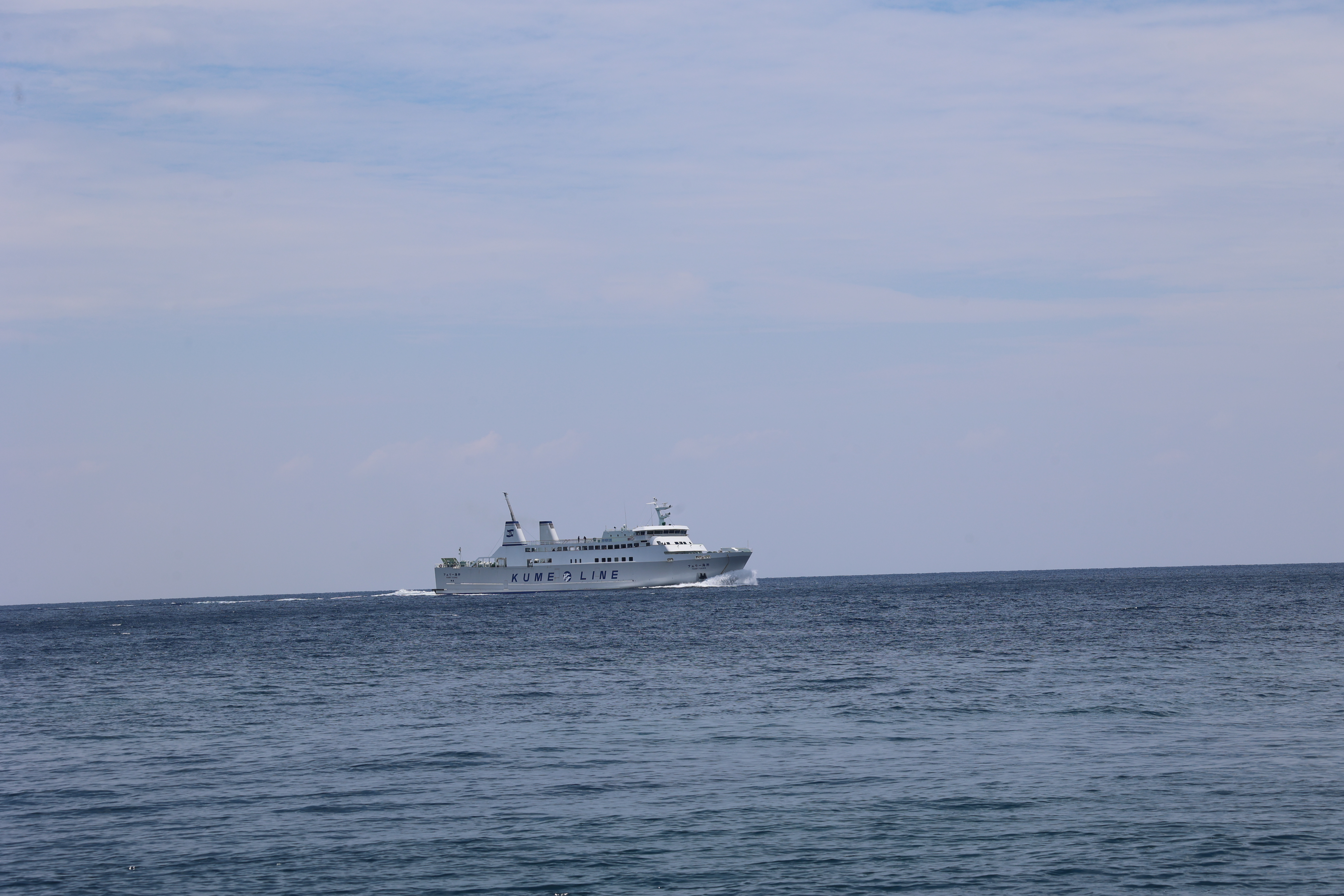 昼到着便の久米商船の船