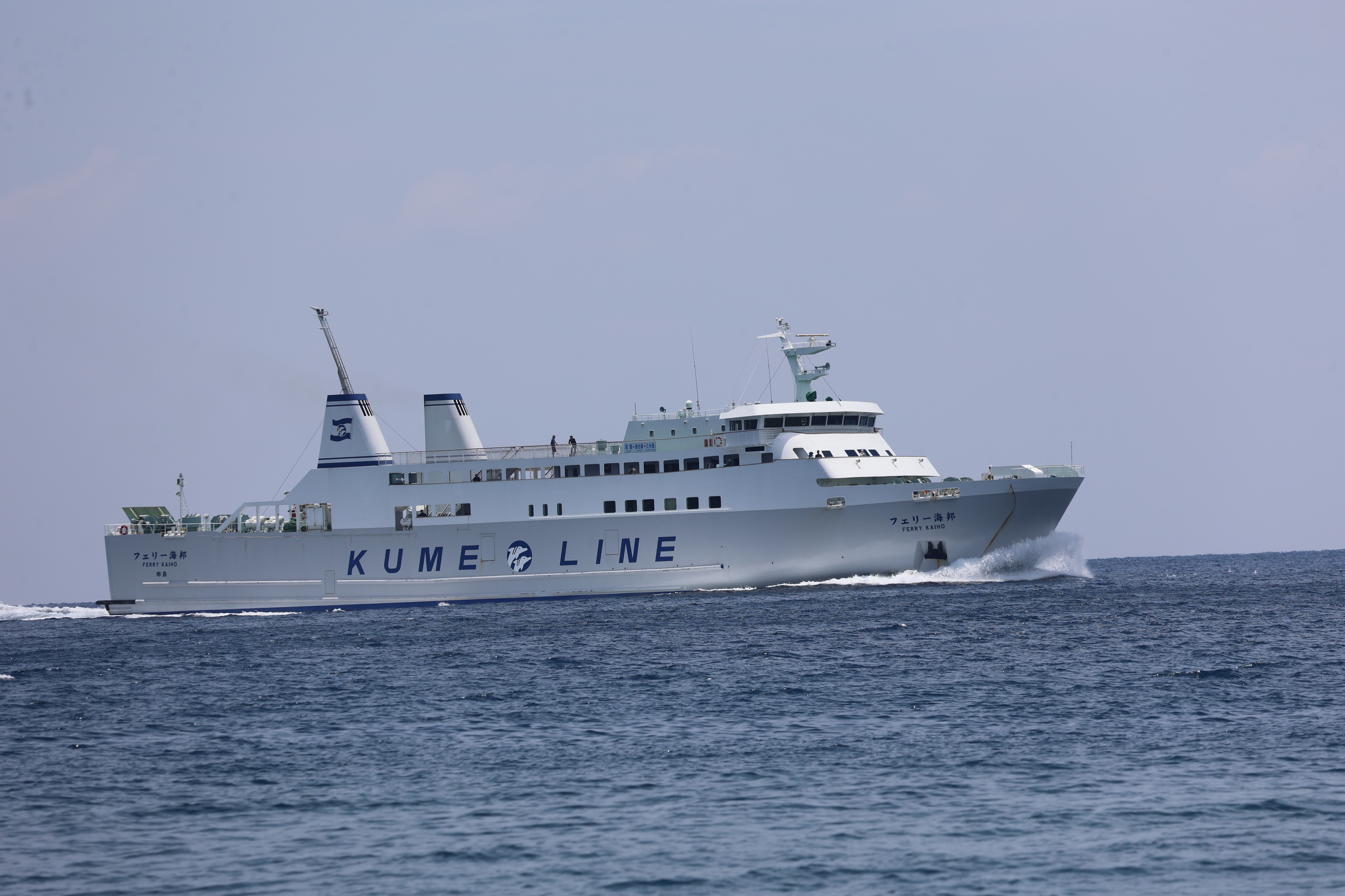 昼到着便の久米商船の船（望遠）