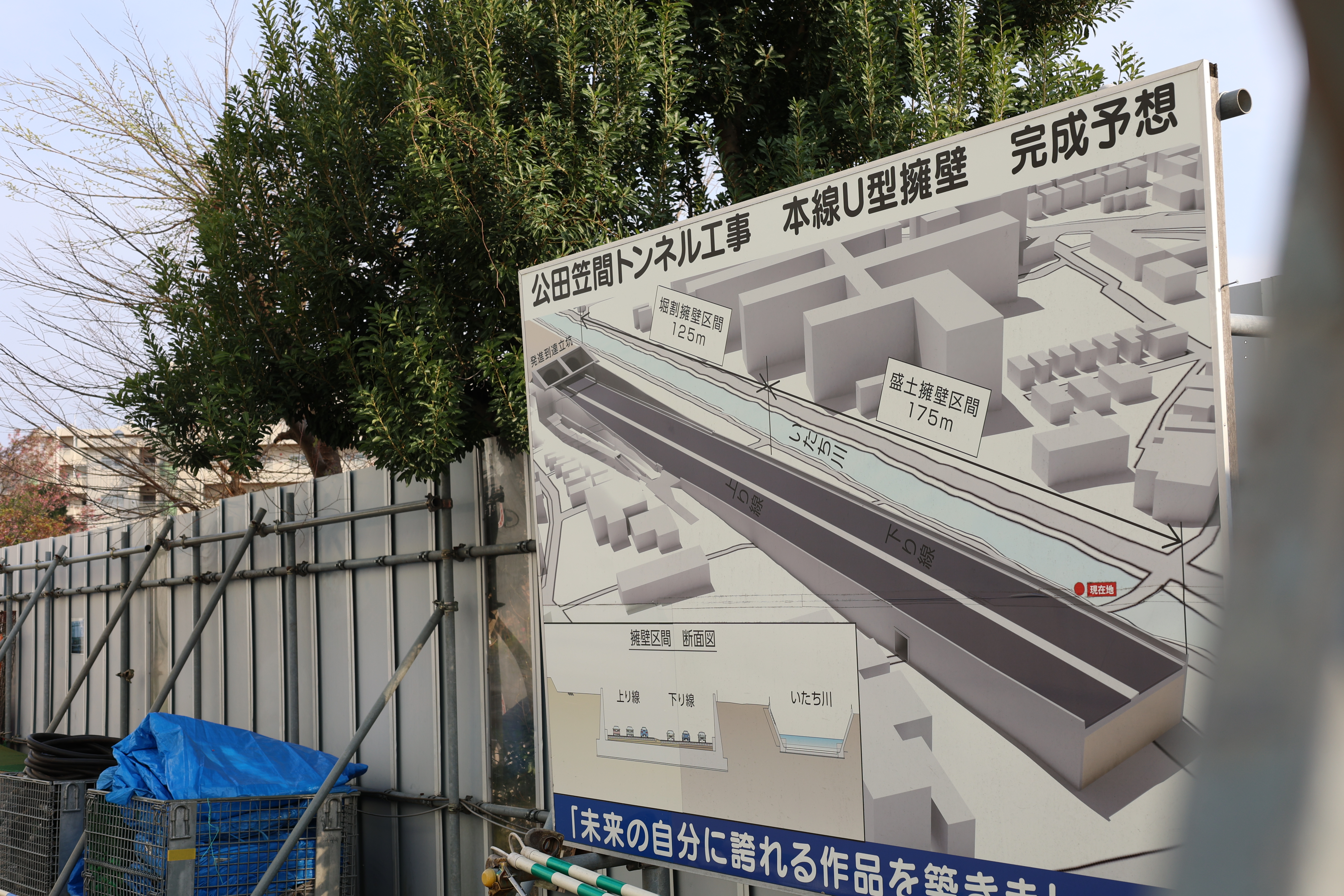 完成予想のパネル 完成予想のパネル