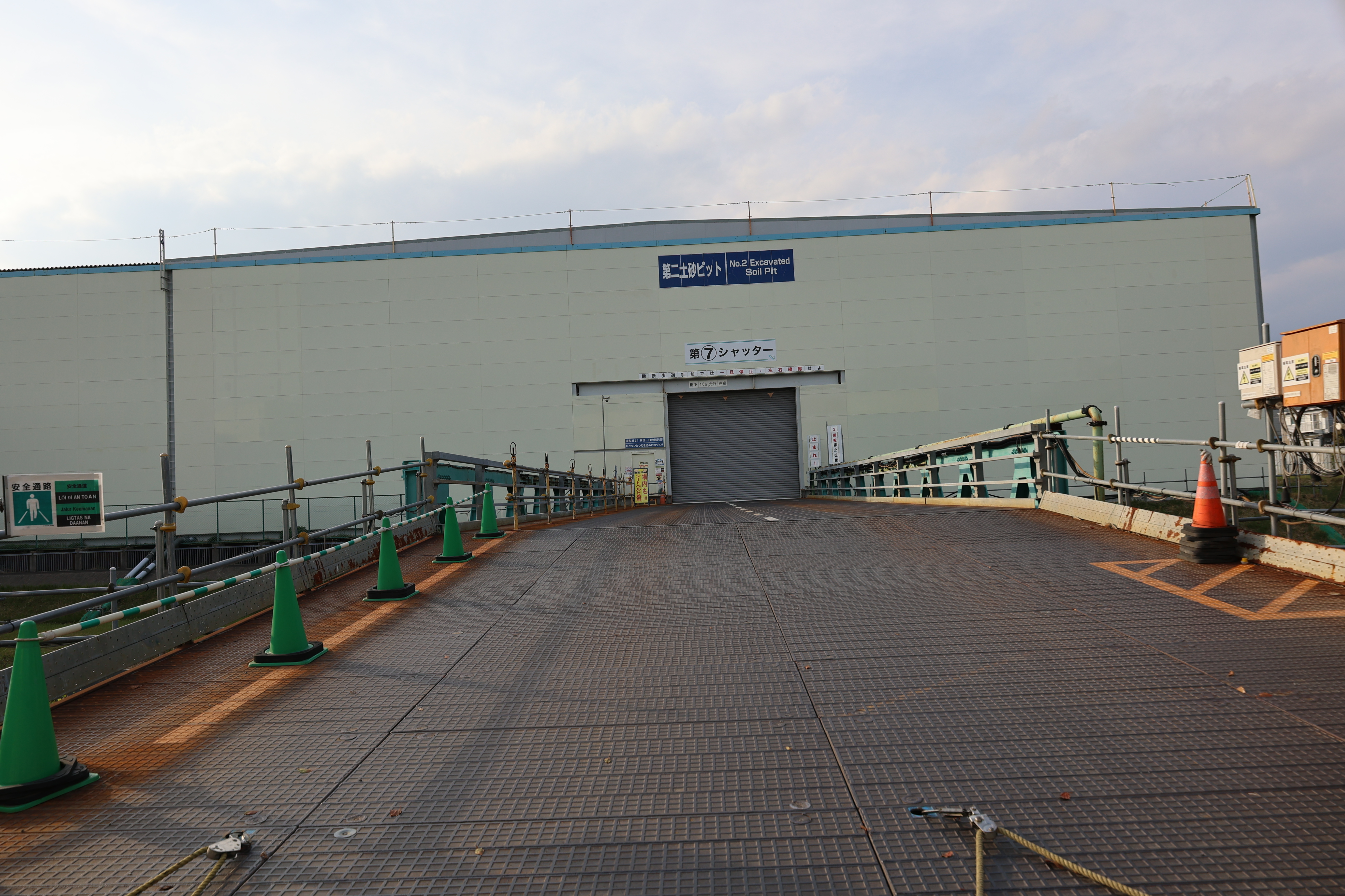 第7シャッター、第二土砂ピッド 第7シャッター、第二土砂ピッド