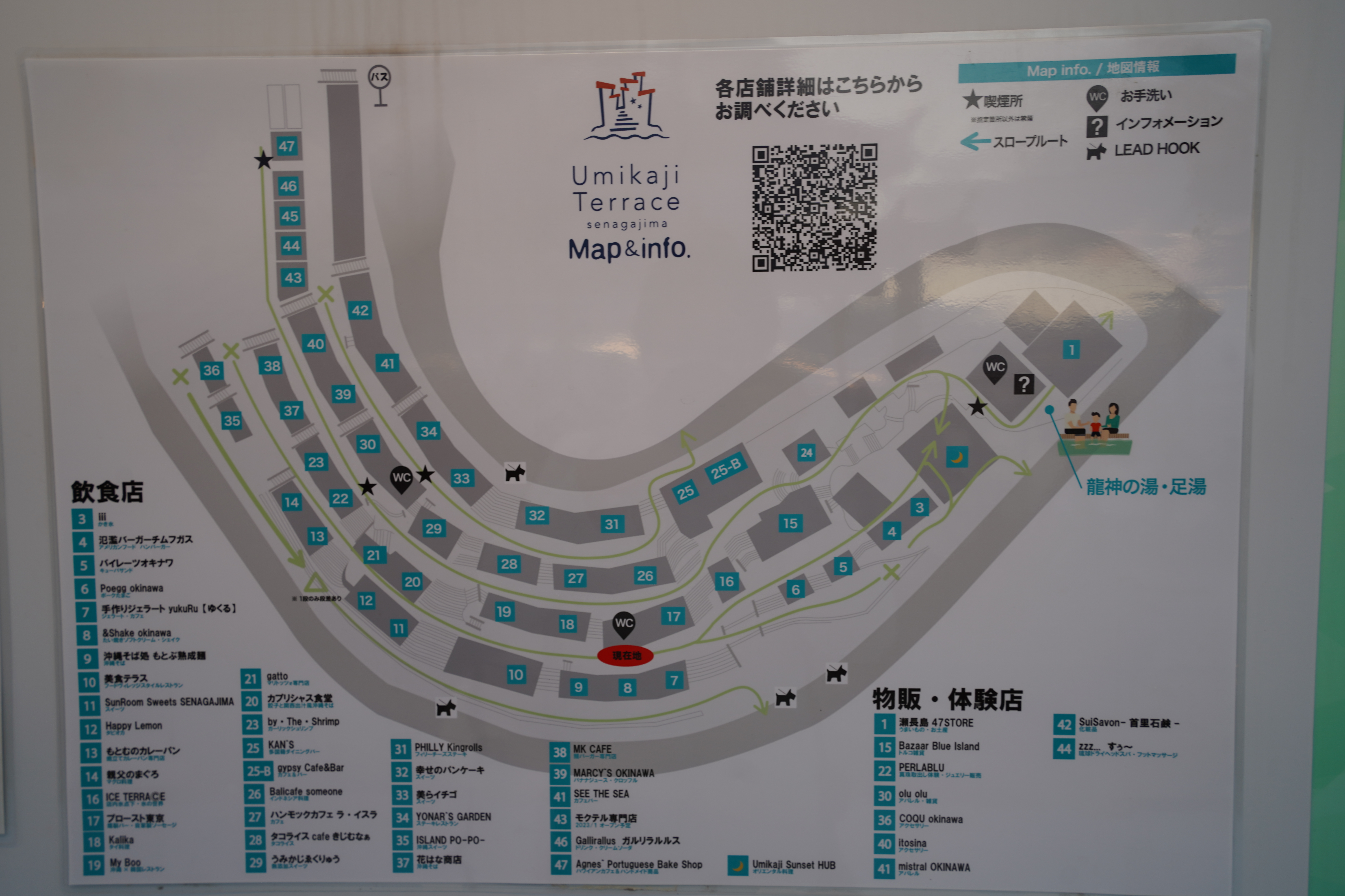 瀬長島ウミカジテラスの案内 瀬長島ウミカジテラスの案内