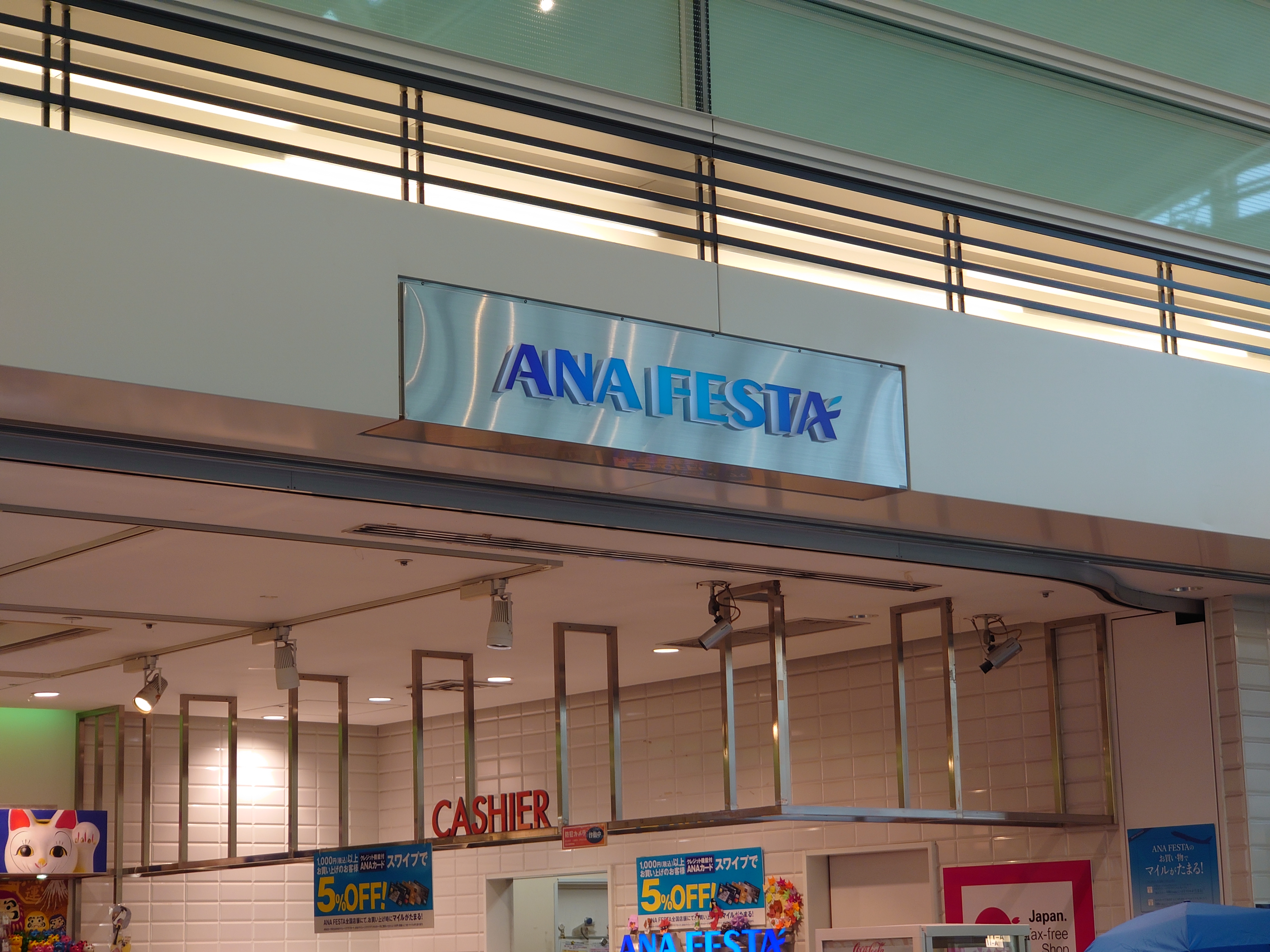 今まで興味なかったが海外出張が増えるので、あと一つでクリアのANAマイレージダイヤモンドのために何か買う