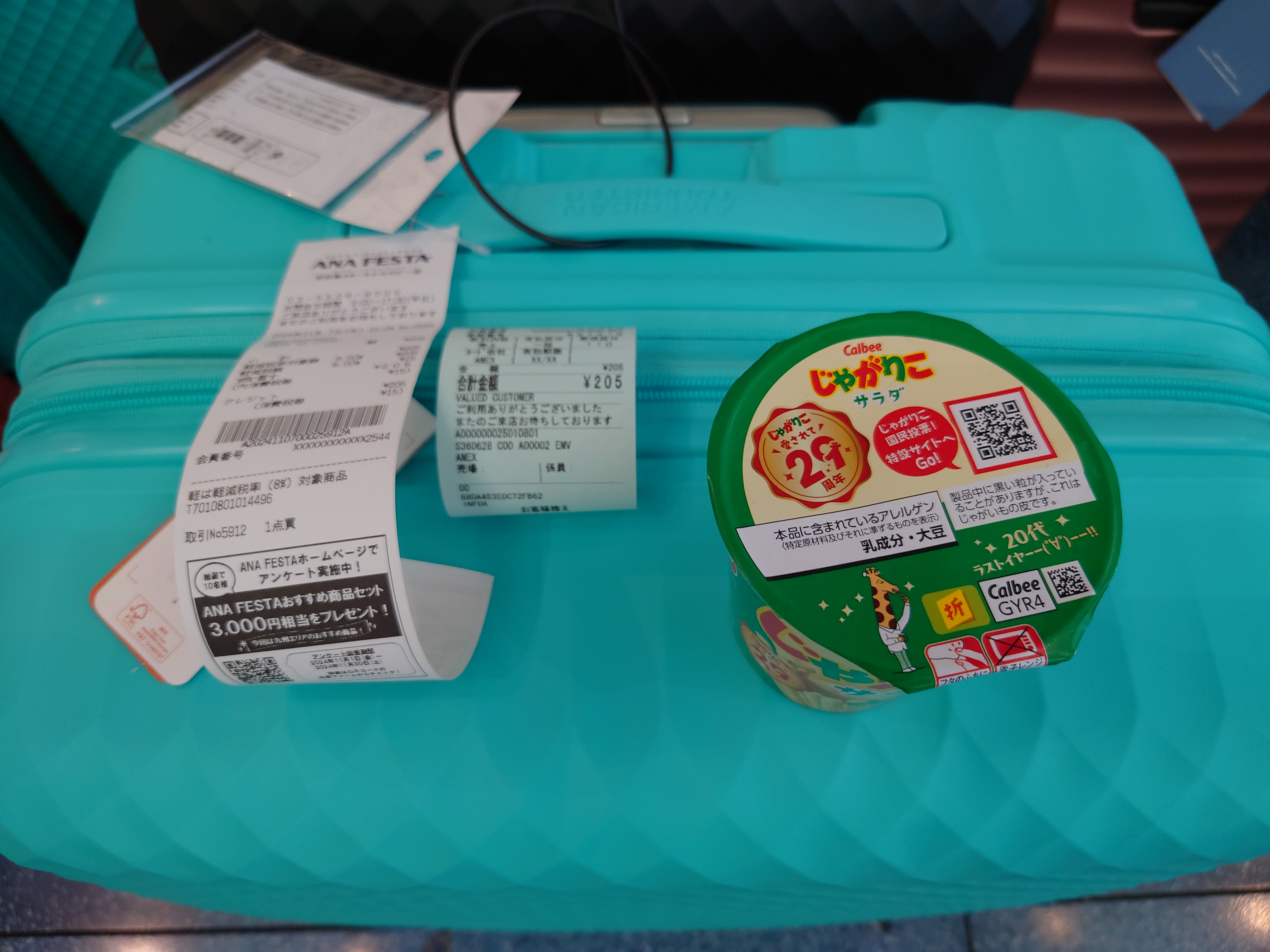 最後の7個目の条件達成のために205円のじゃがりこをANAプレミアムカードで決済