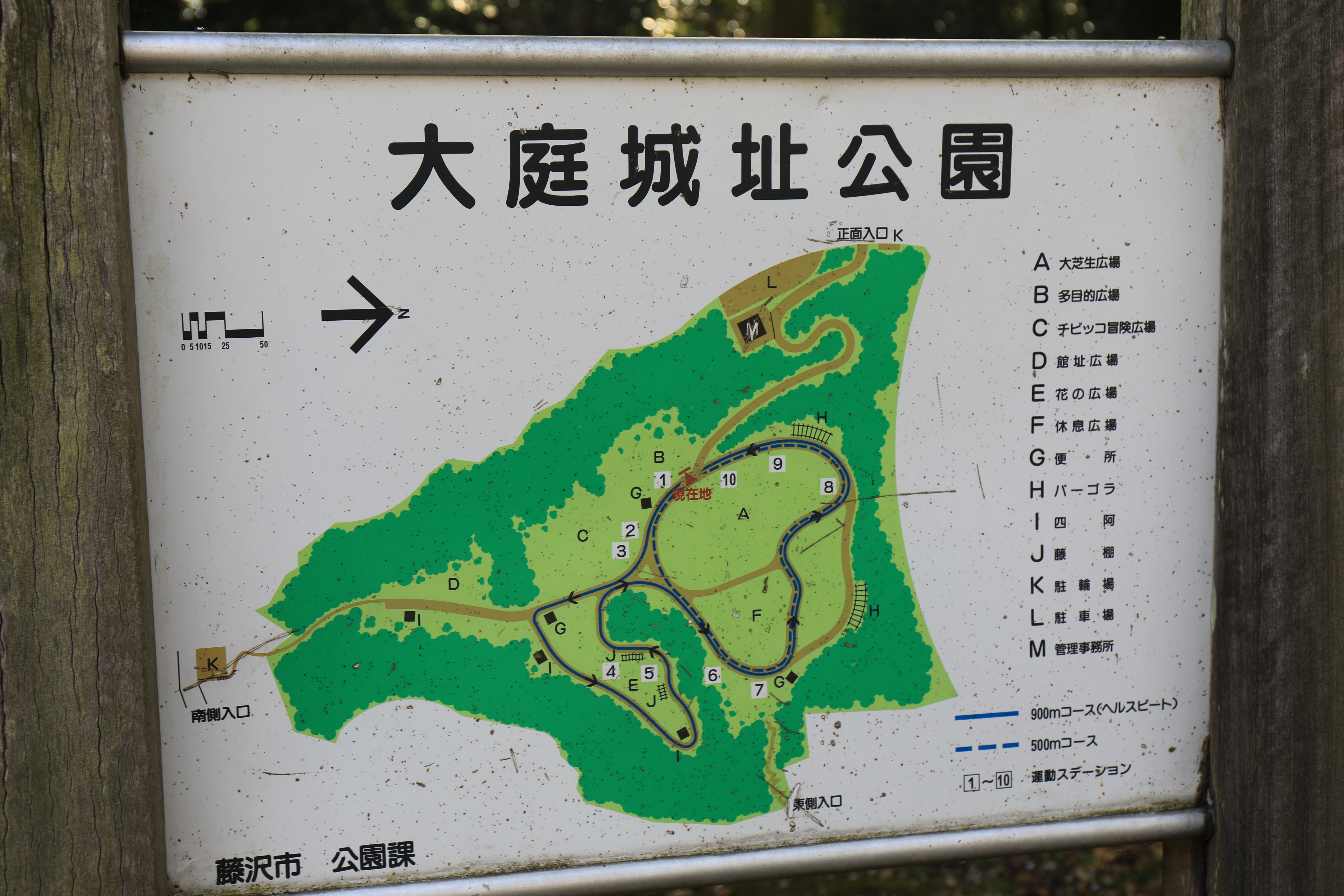 大庭城址公園 大庭城址公園