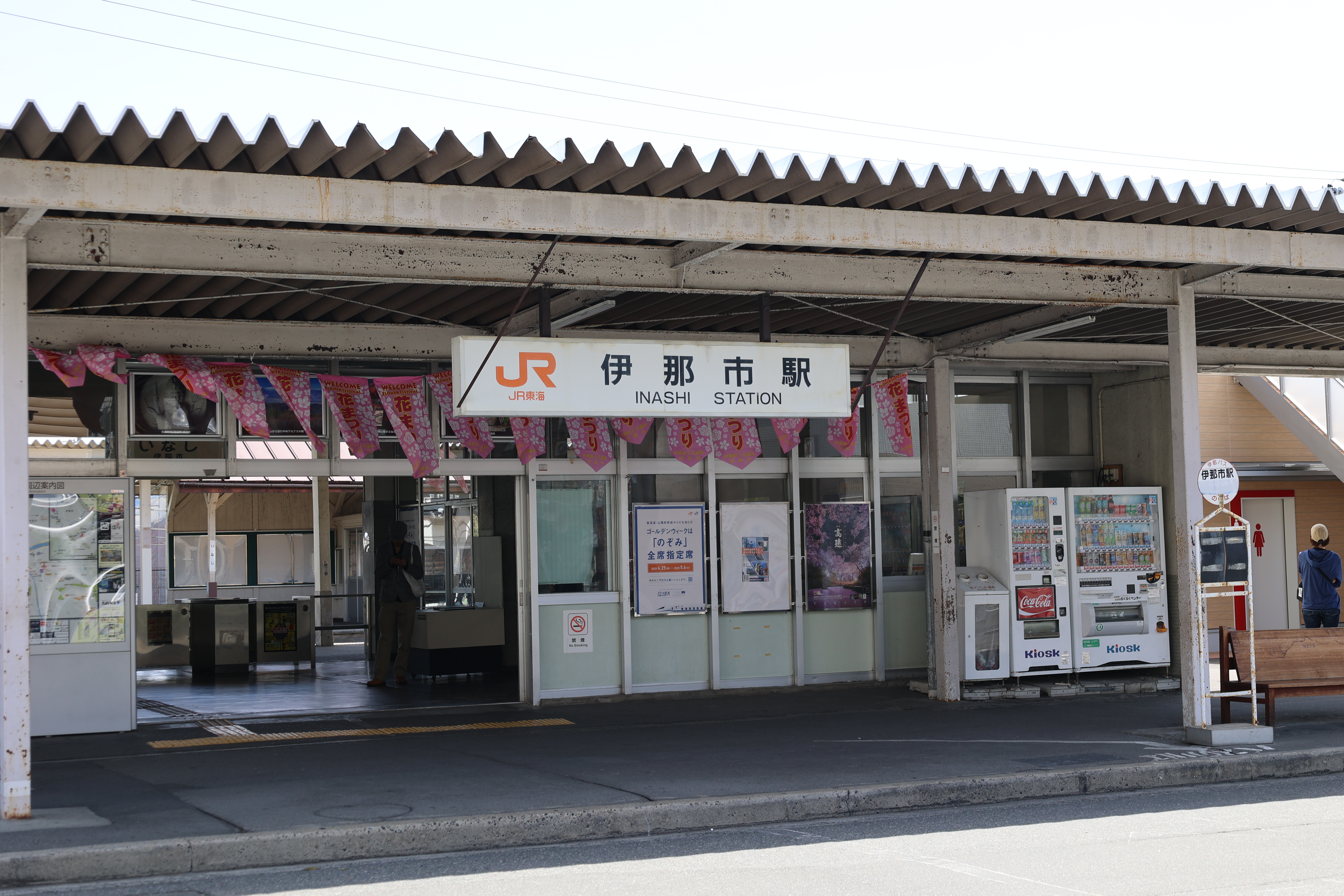 伊那市駅