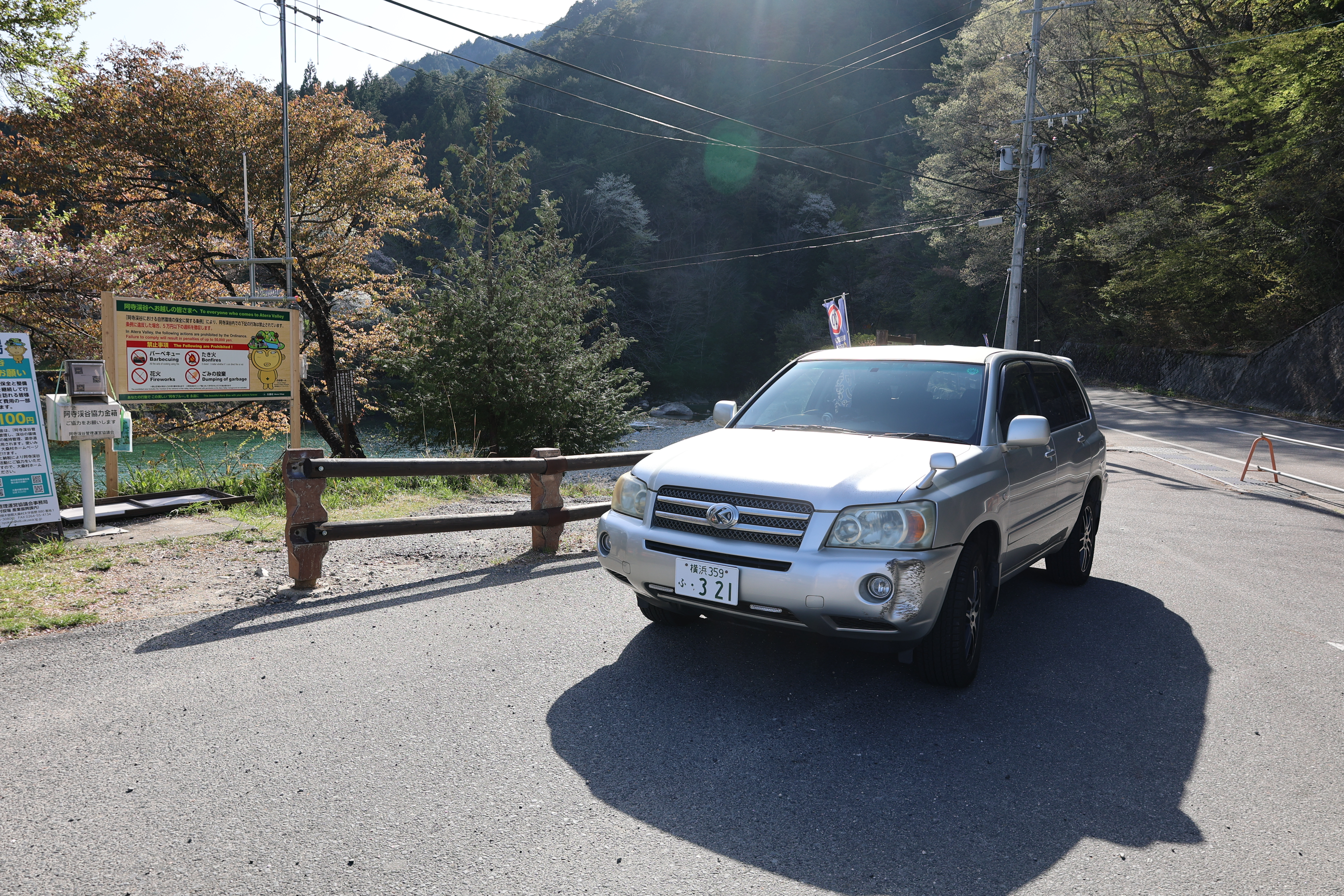 阿寺渓谷駐車場 阿寺渓谷駐車場