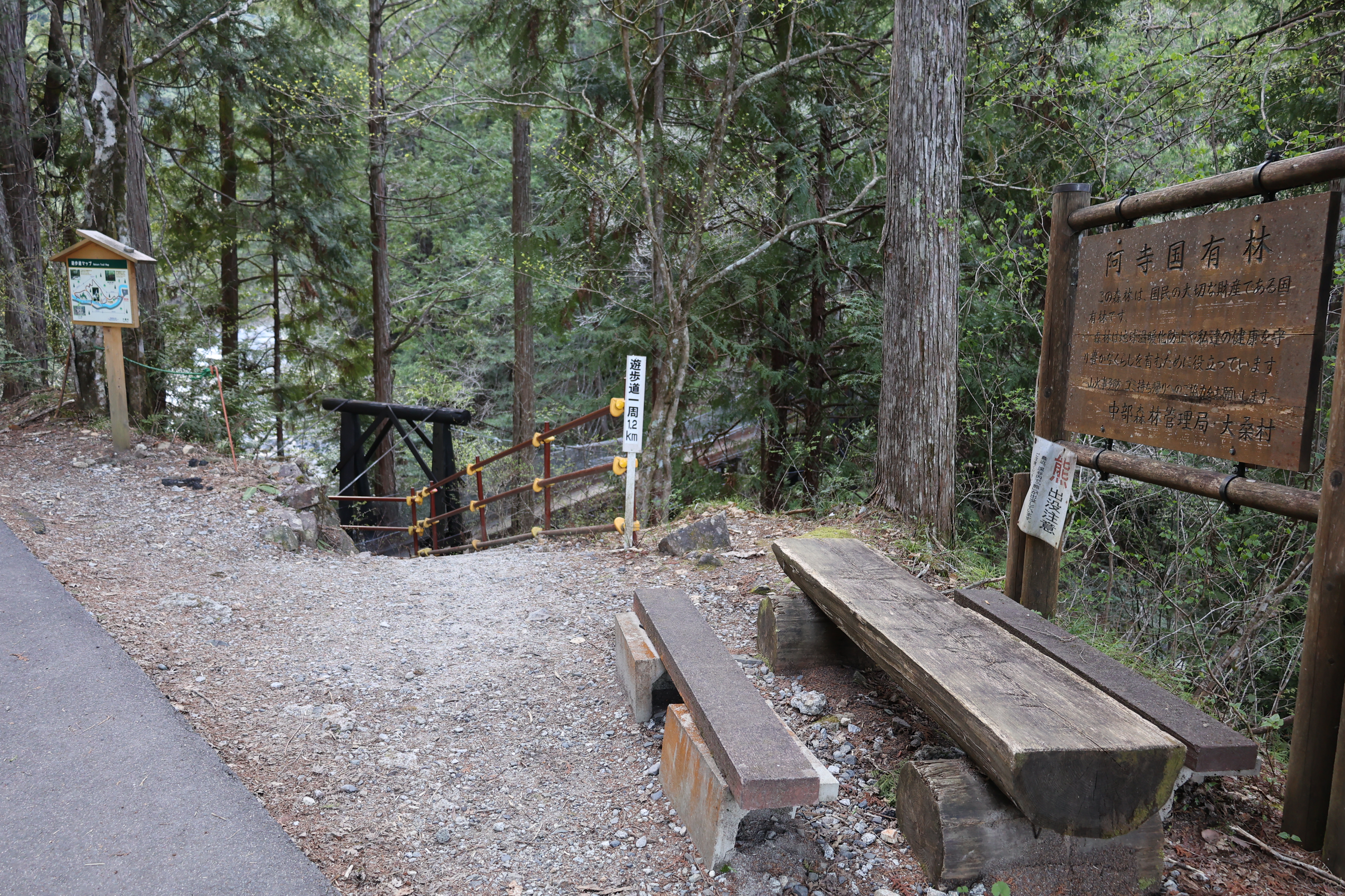 遊歩道入り口 遊歩道入り口