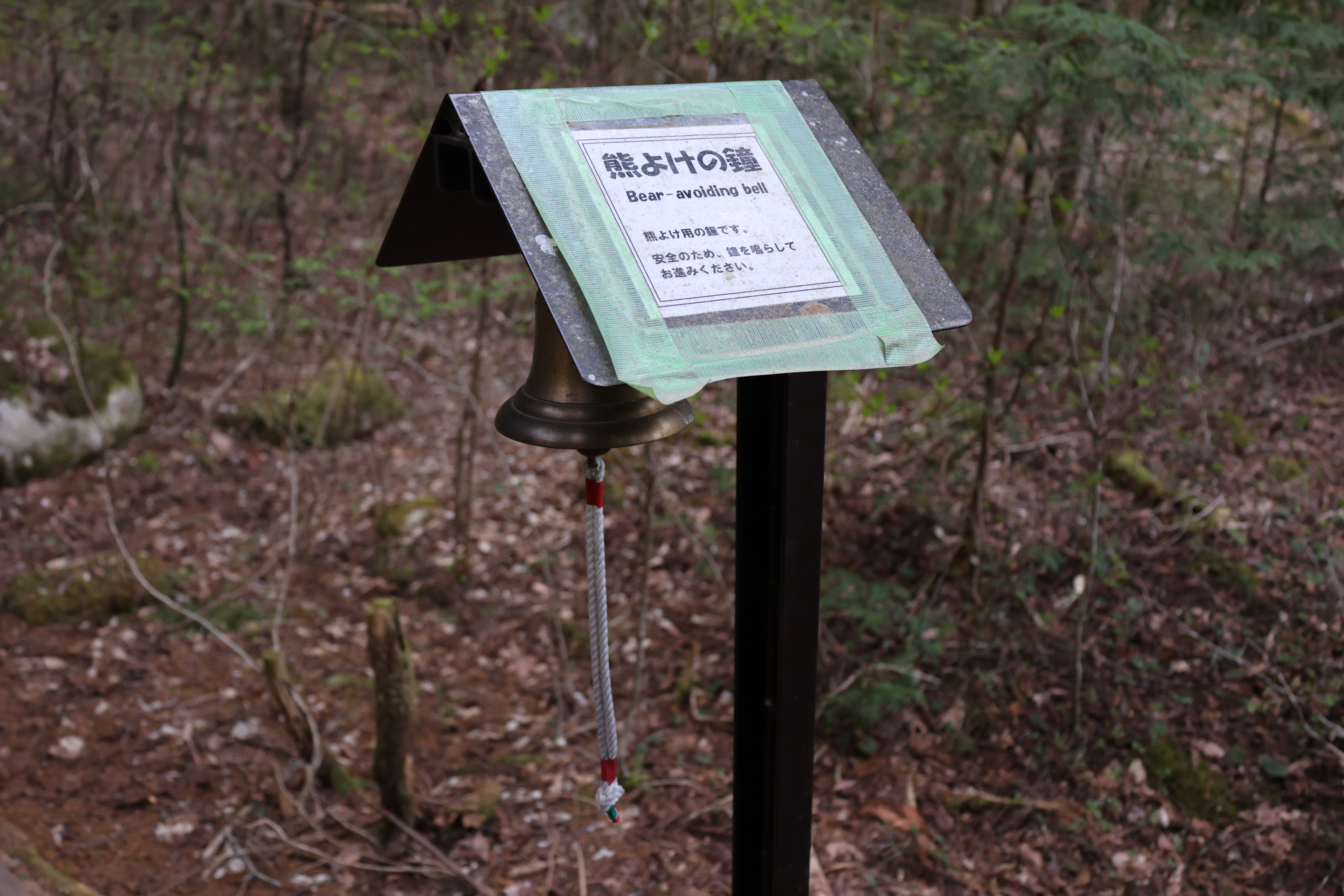 熊よけの鈴 熊よけの鈴