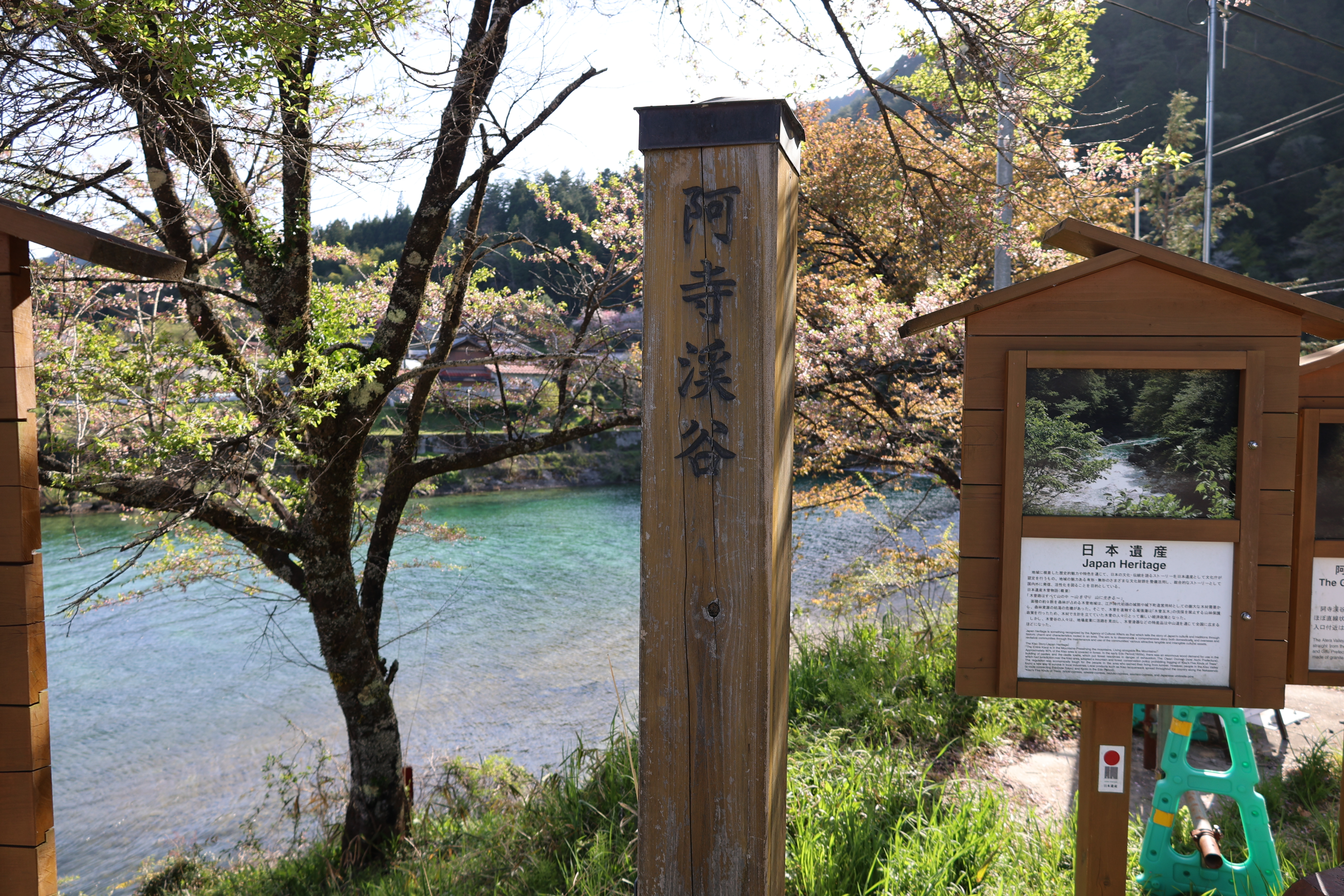 阿寺渓谷 阿寺渓谷