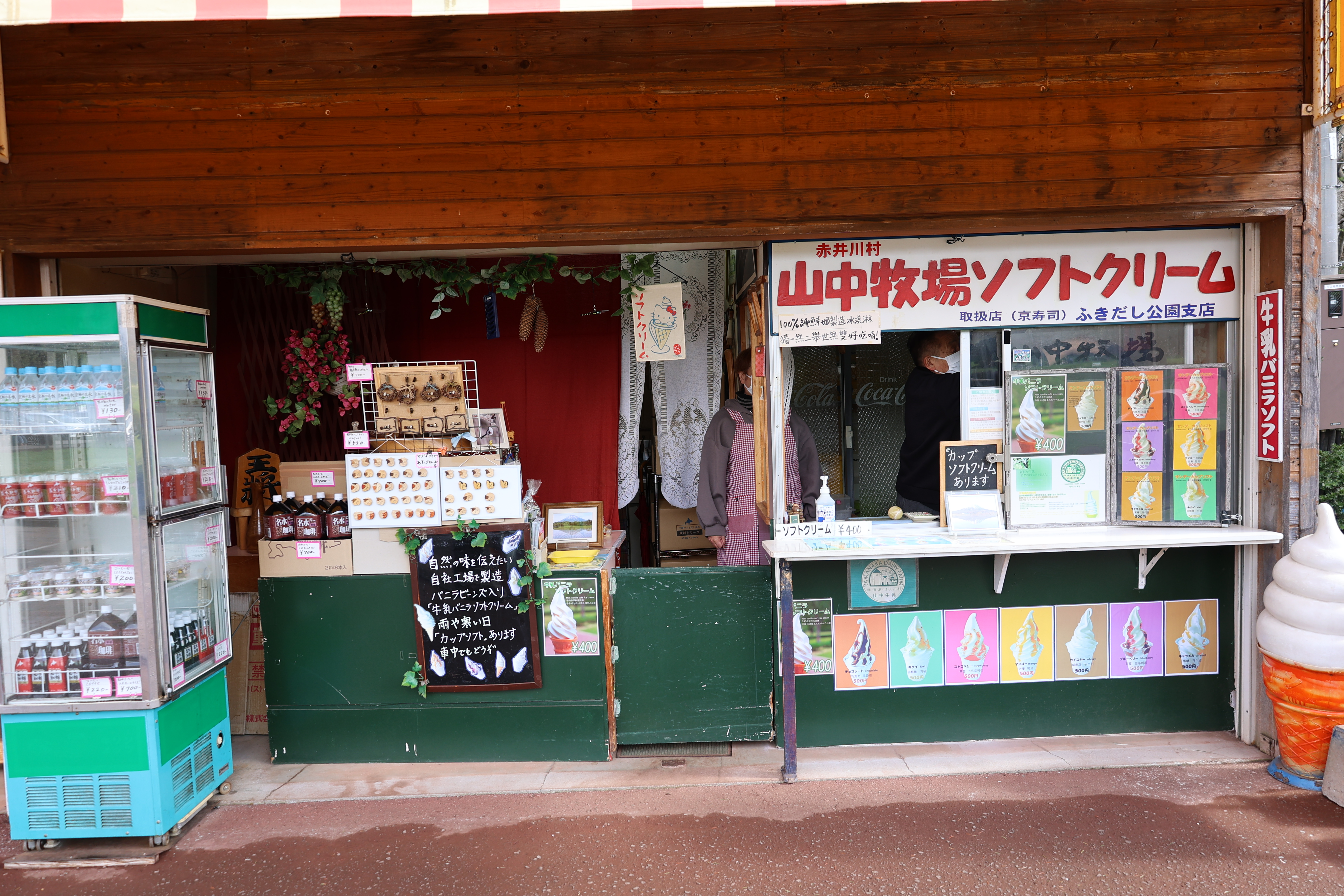 山中牧場ソフトクリーム