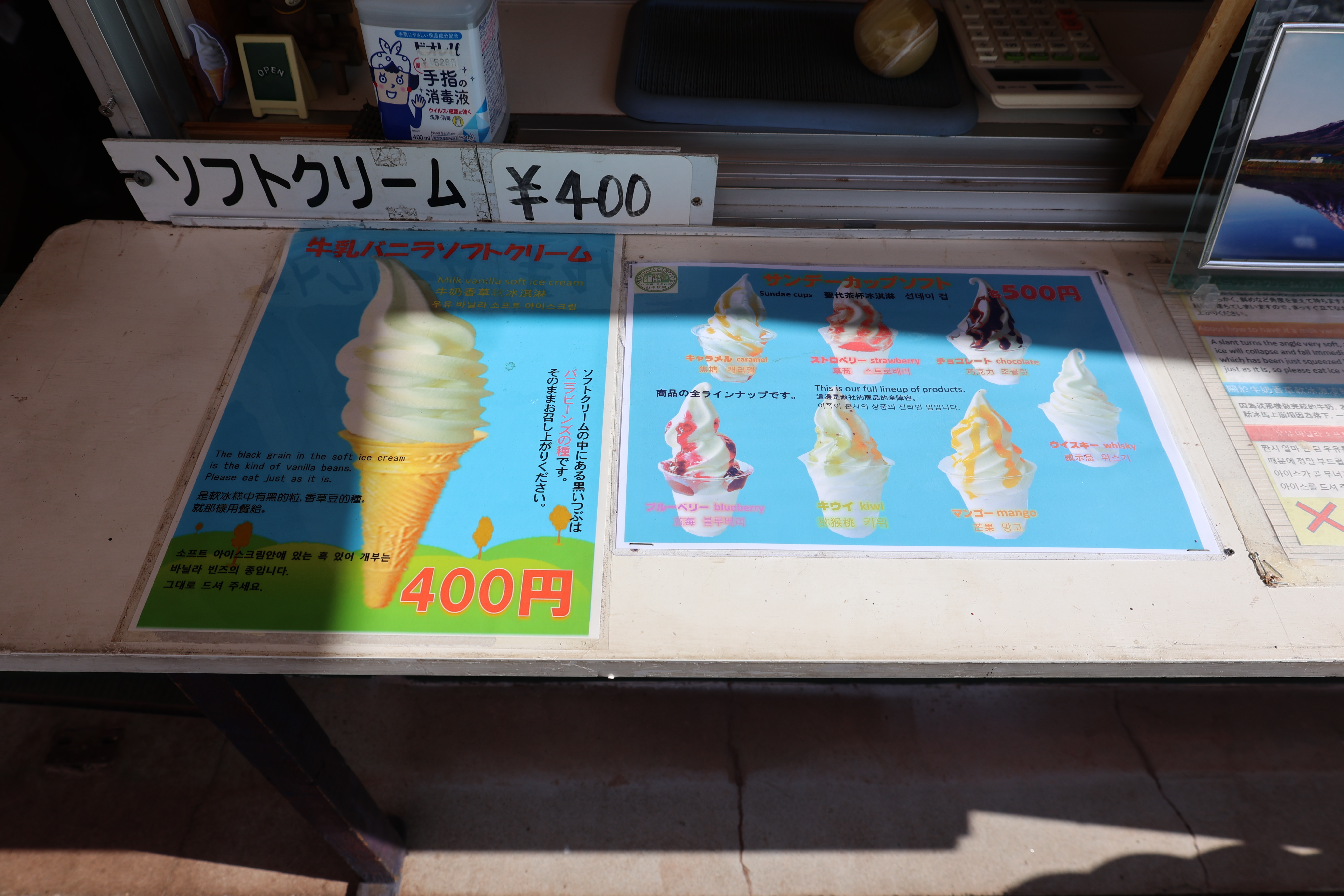 牛乳バニラソフトクリーム