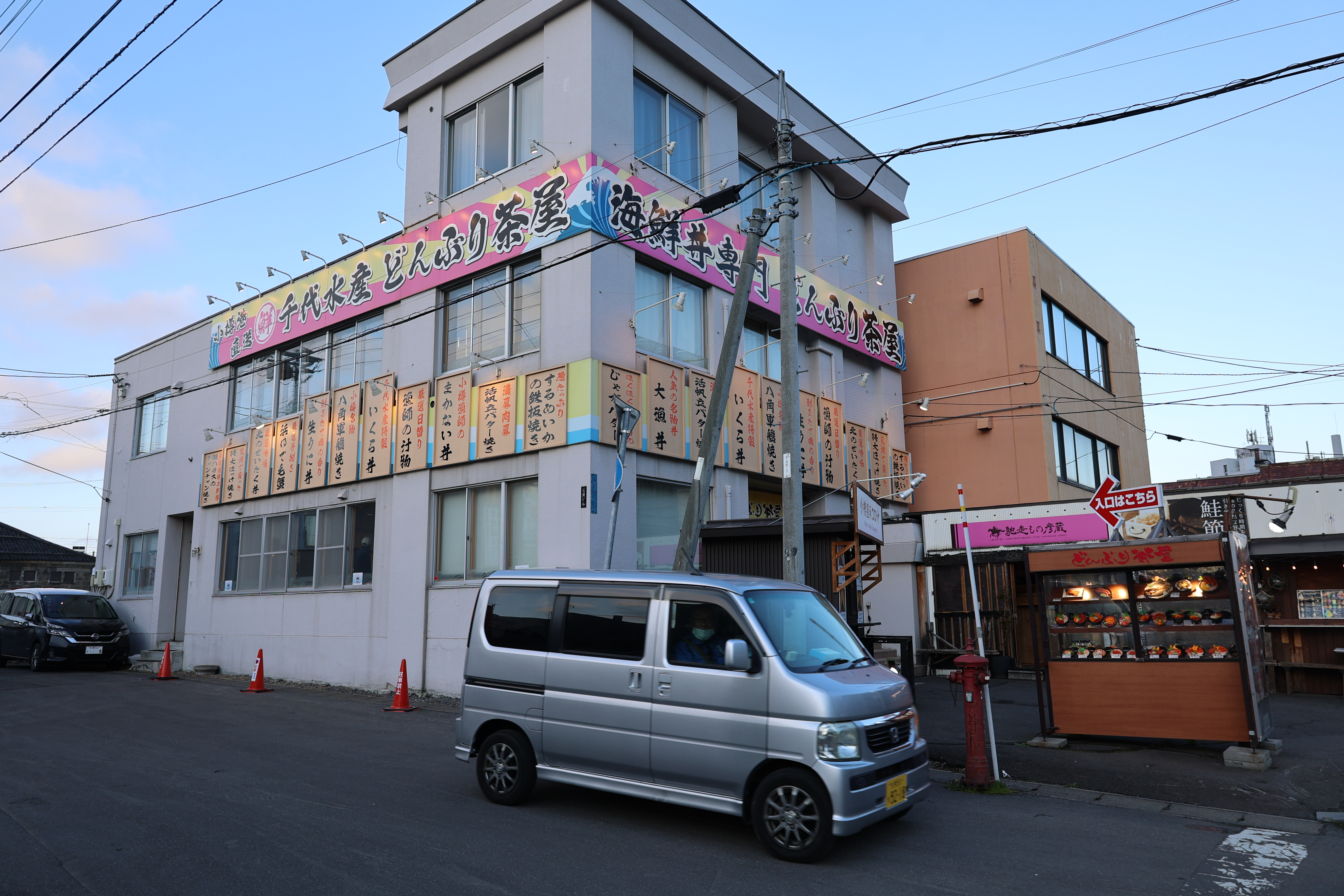 夕飯を食べた海鮮丼屋さん